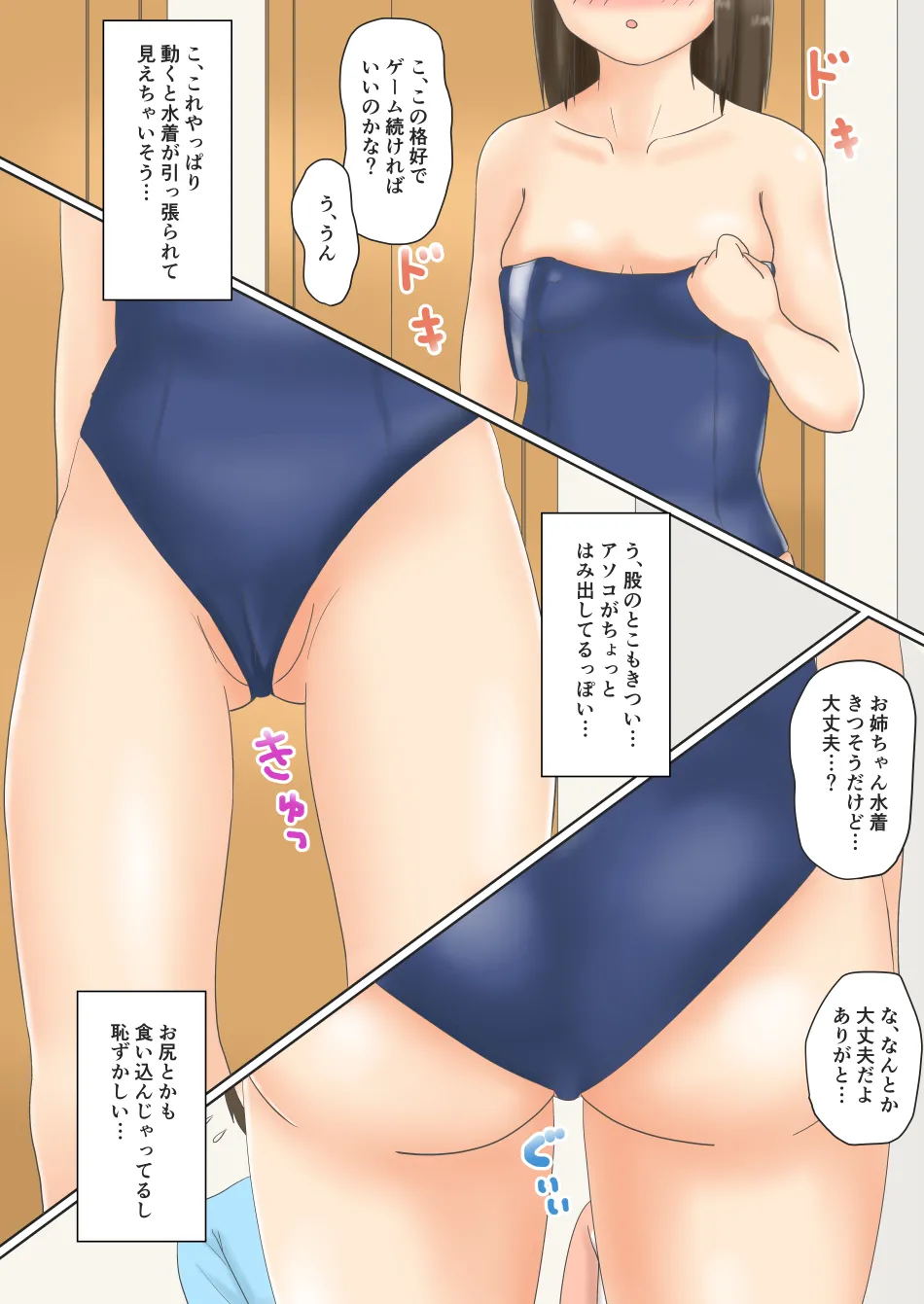 [Natsuiro Kanzume (Natsuame)] Onee-chan no Roshutsu Taikenki 2 [Digital] 8eme image