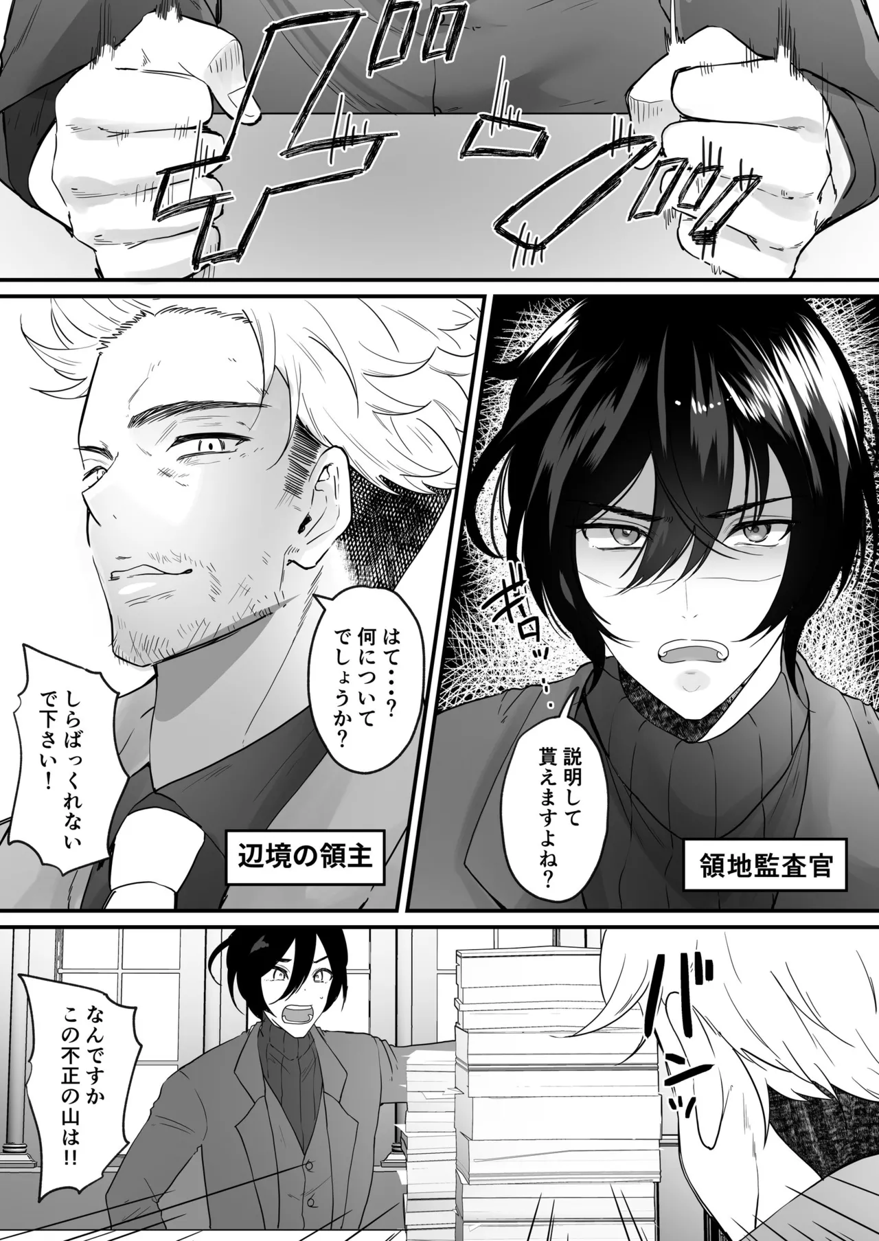 [聖華快楽書店] TSご奉仕メイド ～悪徳領主の監査に来たのに女体化されて性処理メイドにされました～ 3eme image