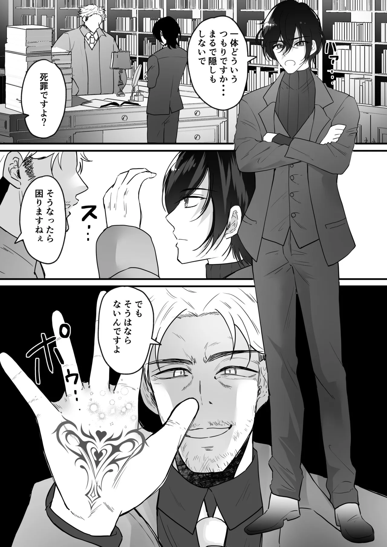 [聖華快楽書店] TSご奉仕メイド ～悪徳領主の監査に来たのに女体化されて性処理メイドにされました～ 4eme image