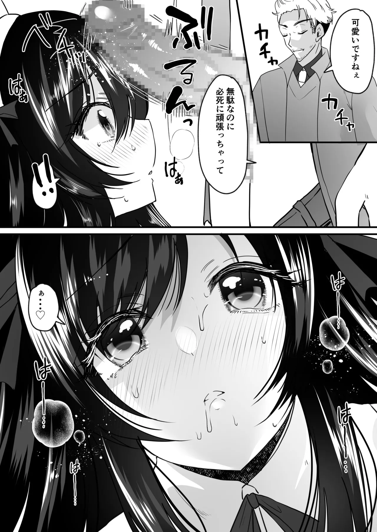 [聖華快楽書店] TSご奉仕メイド ～悪徳領主の監査に来たのに女体化されて性処理メイドにされました～ 13eme image