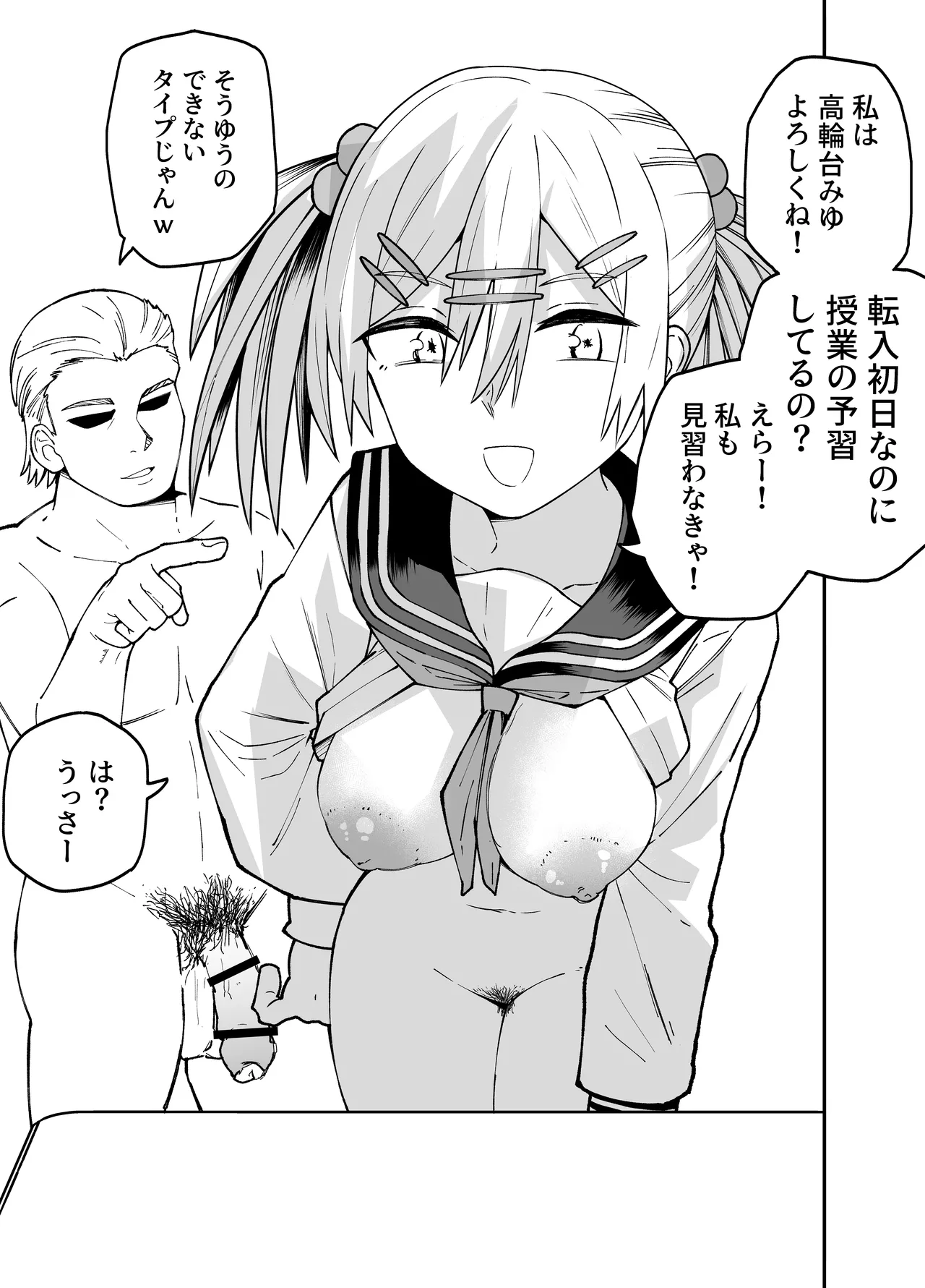 [Sochiin Shounen Gasshoudan (Ashikoshi Gakugaku Iwashi Tarou)] Seifuku ga jiyuu sugiru shingakkou 画像番号 3