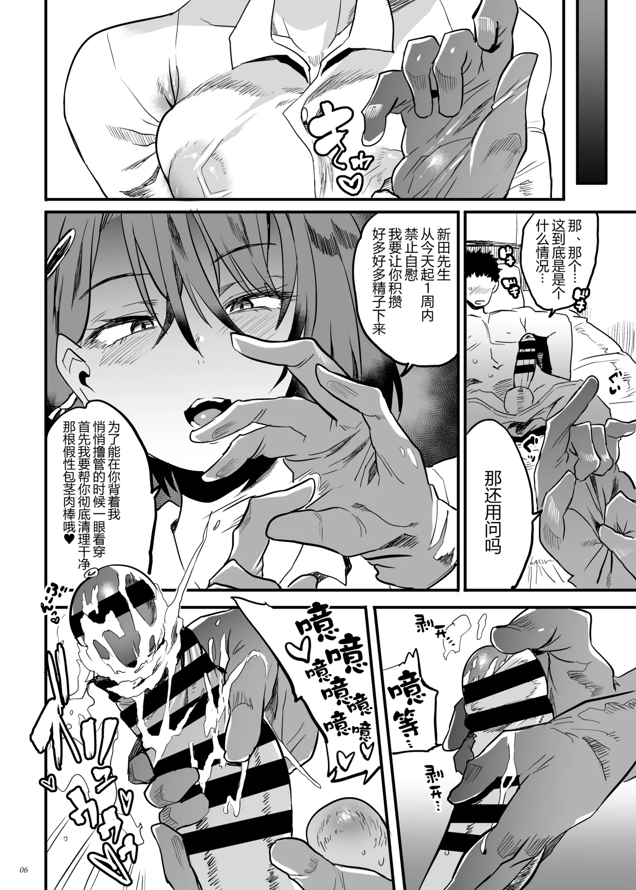 [Puppukupu (Kawaisaw)] Tonari no OL-san wa Shikkari Kanrishinai to Ki ga Sumanai [Digital] [Chinese] [黑锅汉化组] 6eme image