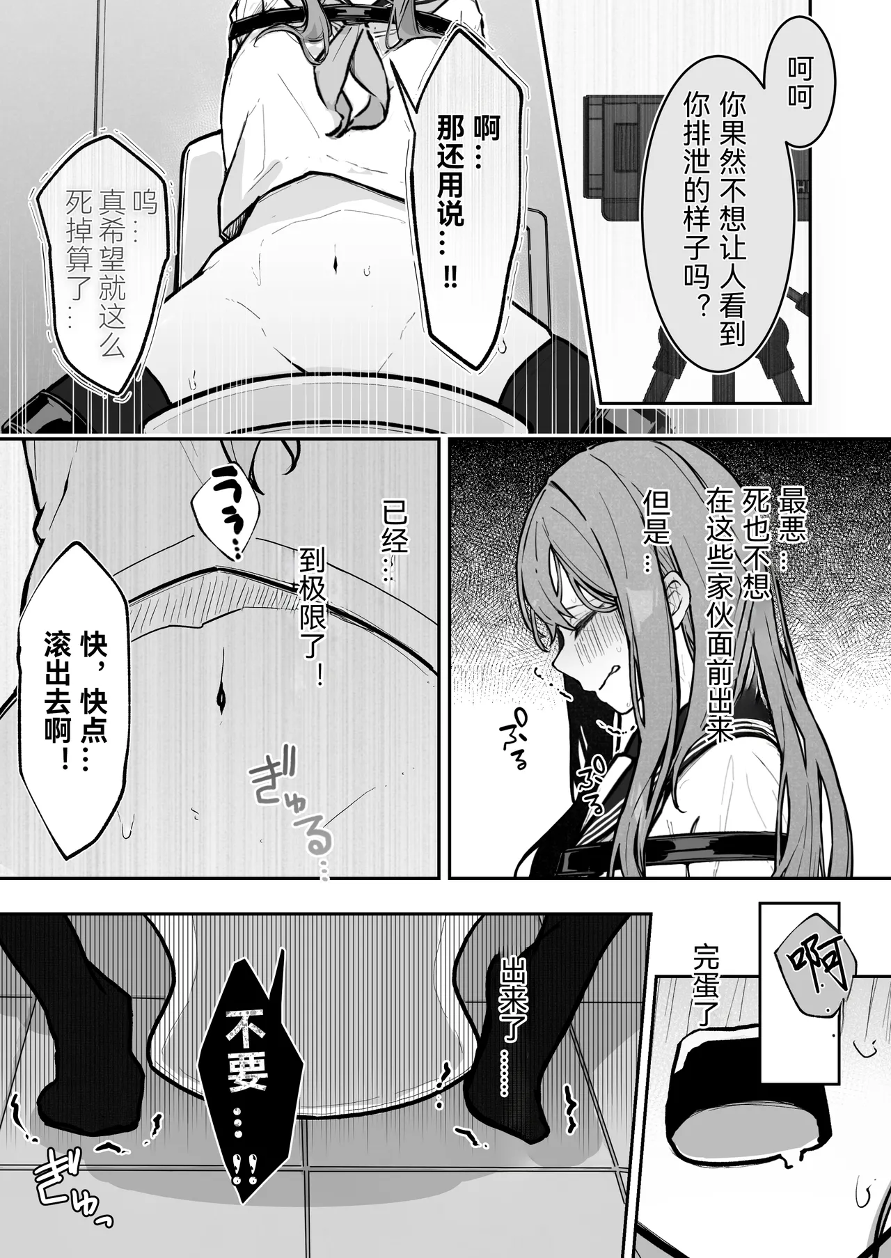 [Nanonan no Tei (Nanonanno)] JK Kuppuku Kousoku 3 ~Aikidou Shoujo ga Maketa Hi~ | JK屈服拘束3 ~合气道少女失败的日子~ [Chinese] [幸福的绅士个人汉化] 图片编号 13