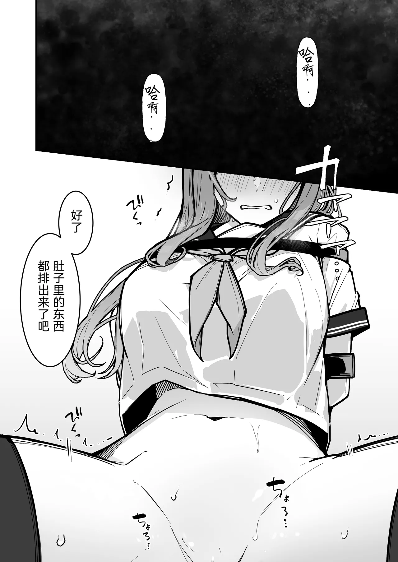 [Nanonan no Tei (Nanonanno)] JK Kuppuku Kousoku 3 ~Aikidou Shoujo ga Maketa Hi~ | JK屈服拘束3 ~合气道少女失败的日子~ [Chinese] [幸福的绅士个人汉化] 图片编号 15