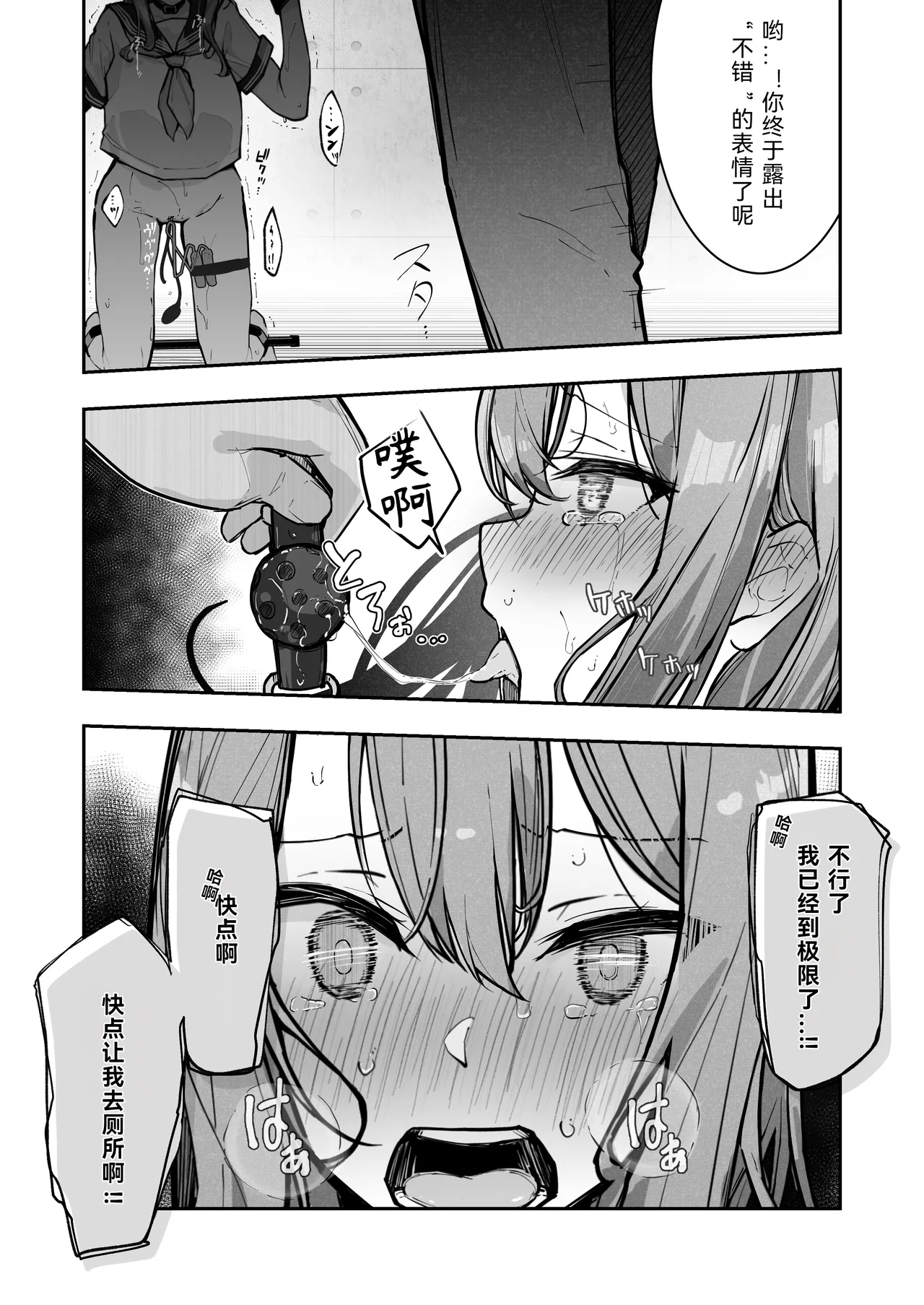 [Nanonan no Tei (Nanonanno)] JK Kuppuku Kousoku 3 ~Aikidou Shoujo ga Maketa Hi~ | JK屈服拘束3 ~合气道少女失败的日子~ [Chinese] [幸福的绅士个人汉化] 图片编号 32