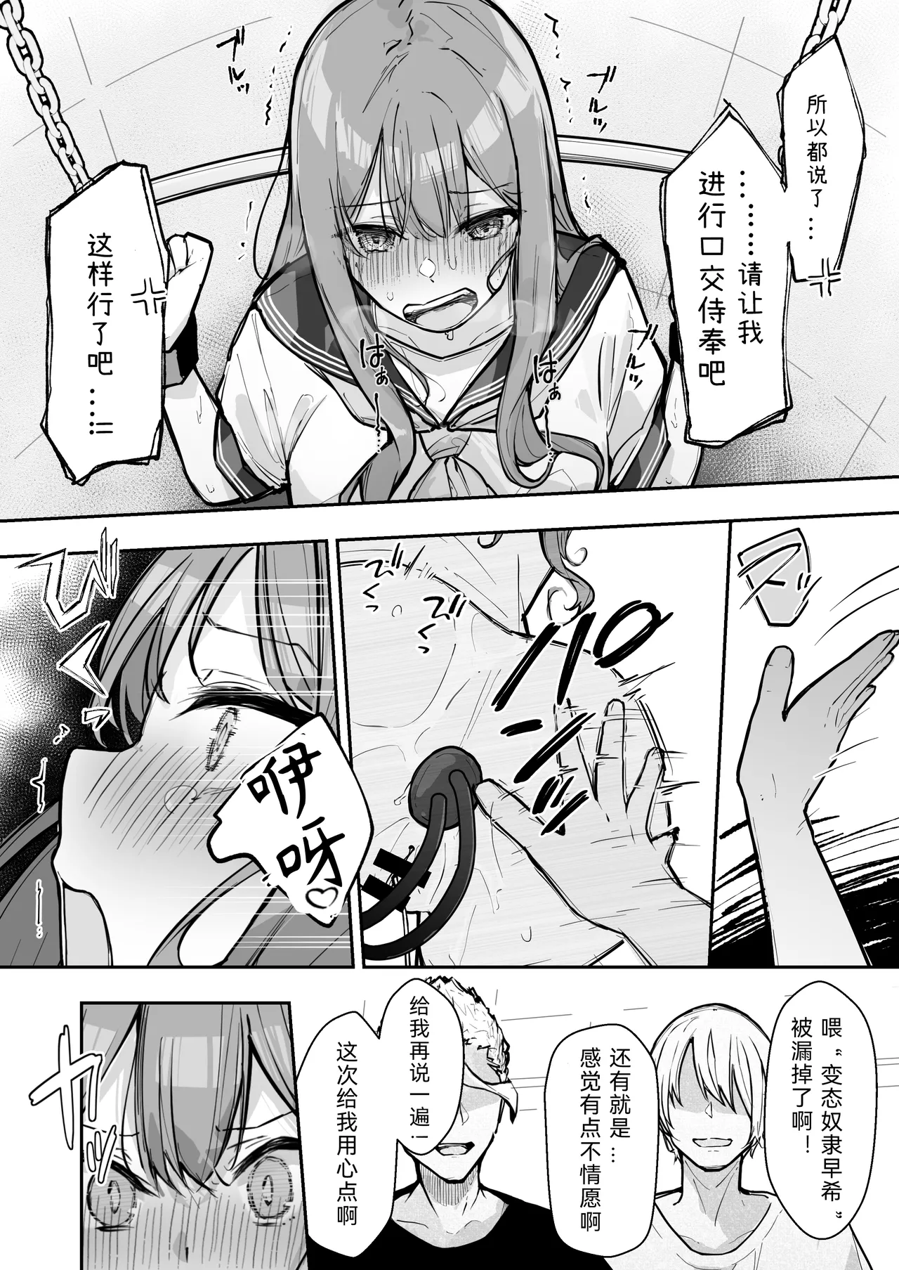 [Nanonan no Tei (Nanonanno)] JK Kuppuku Kousoku 3 ~Aikidou Shoujo ga Maketa Hi~ | JK屈服拘束3 ~合气道少女失败的日子~ [Chinese] [幸福的绅士个人汉化] 图片编号 34