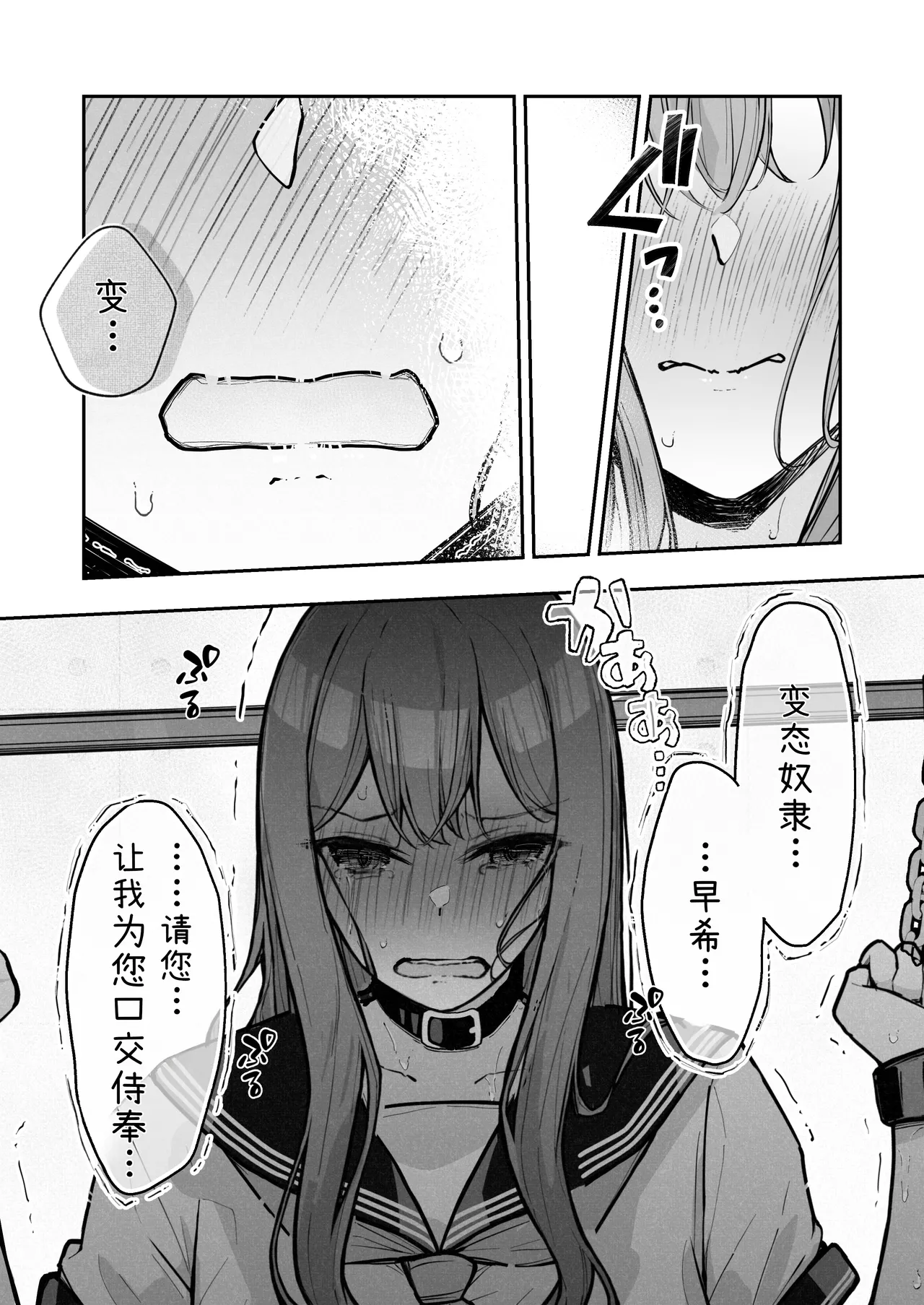 [Nanonan no Tei (Nanonanno)] JK Kuppuku Kousoku 3 ~Aikidou Shoujo ga Maketa Hi~ | JK屈服拘束3 ~合气道少女失败的日子~ [Chinese] [幸福的绅士个人汉化] 图片编号 35