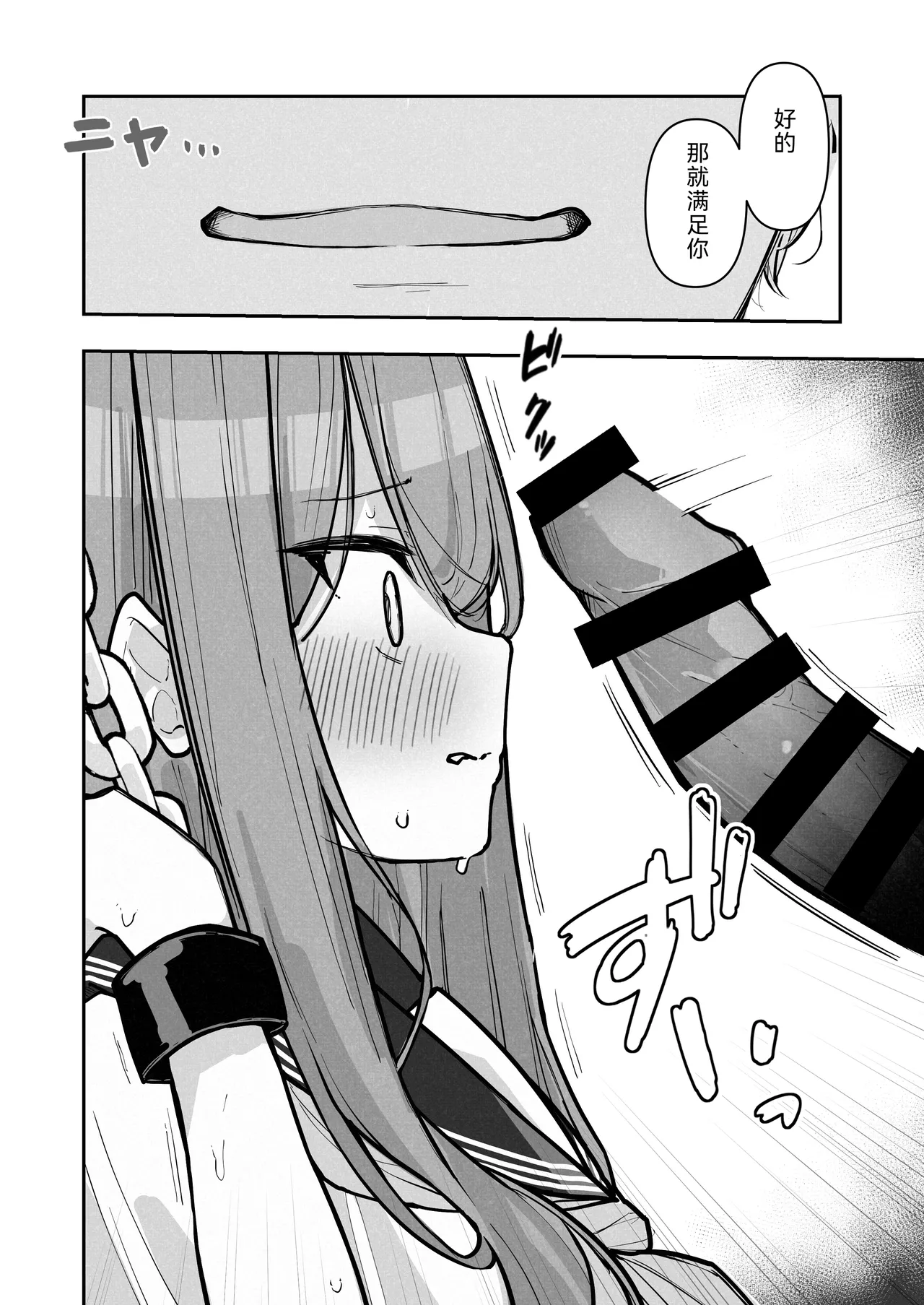 [Nanonan no Tei (Nanonanno)] JK Kuppuku Kousoku 3 ~Aikidou Shoujo ga Maketa Hi~ | JK屈服拘束3 ~合气道少女失败的日子~ [Chinese] [幸福的绅士个人汉化] 图片编号 36