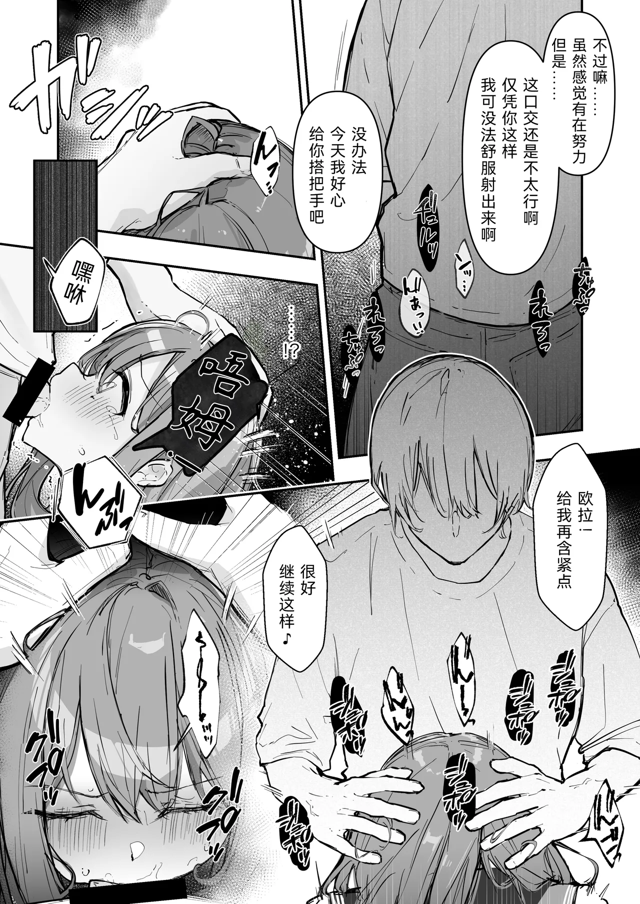 [Nanonan no Tei (Nanonanno)] JK Kuppuku Kousoku 3 ~Aikidou Shoujo ga Maketa Hi~ | JK屈服拘束3 ~合气道少女失败的日子~ [Chinese] [幸福的绅士个人汉化] 图片编号 39