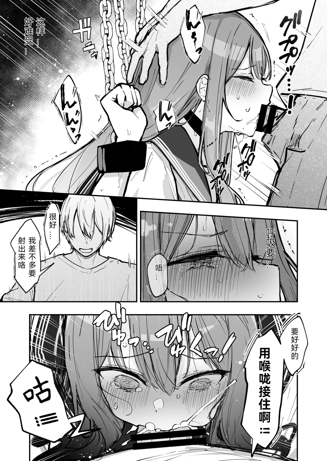 [Nanonan no Tei (Nanonanno)] JK Kuppuku Kousoku 3 ~Aikidou Shoujo ga Maketa Hi~ | JK屈服拘束3 ~合气道少女失败的日子~ [Chinese] [幸福的绅士个人汉化] 图片编号 40