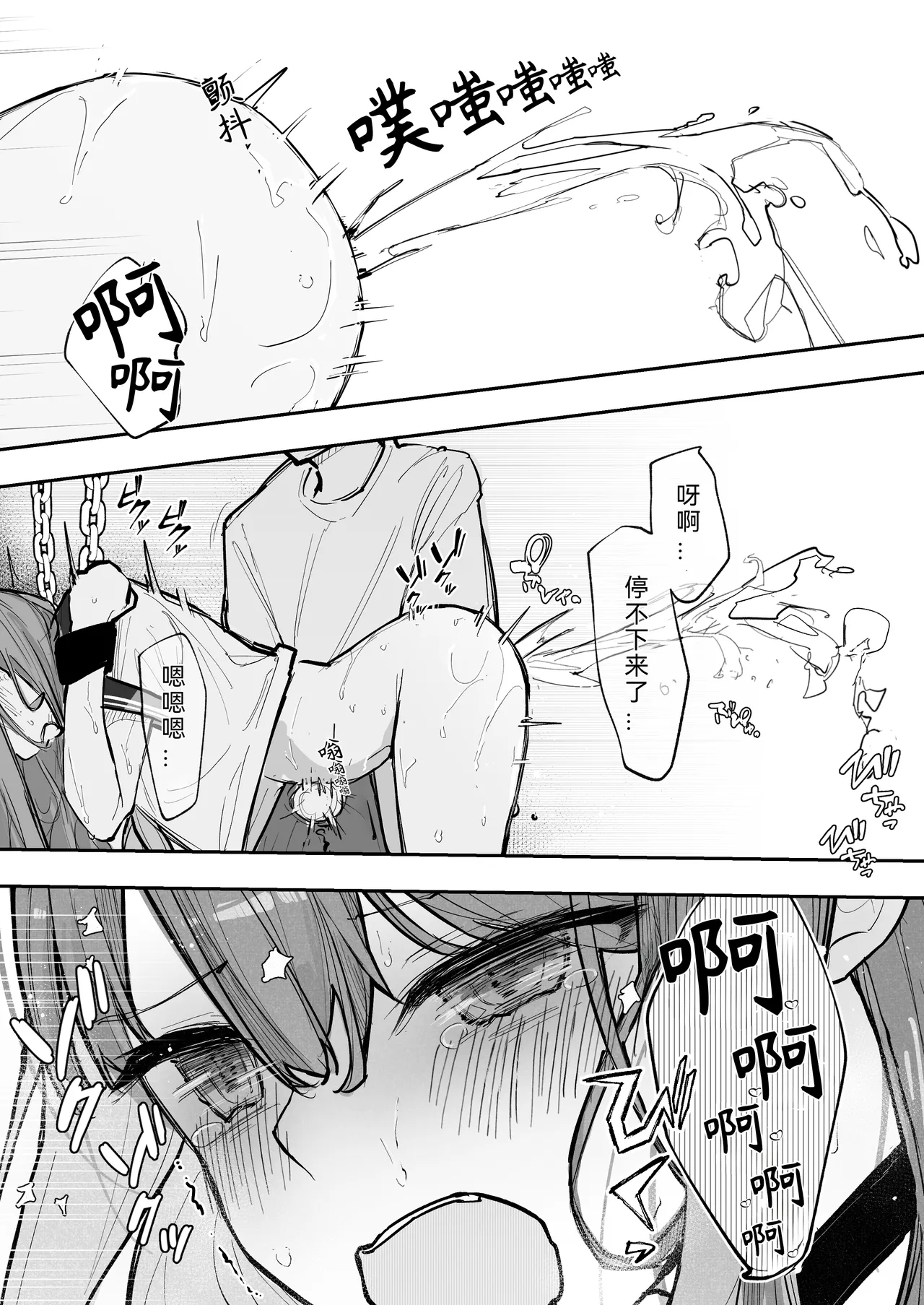 [Nanonan no Tei (Nanonanno)] JK Kuppuku Kousoku 3 ~Aikidou Shoujo ga Maketa Hi~ | JK屈服拘束3 ~合气道少女失败的日子~ [Chinese] [幸福的绅士个人汉化] 图片编号 47