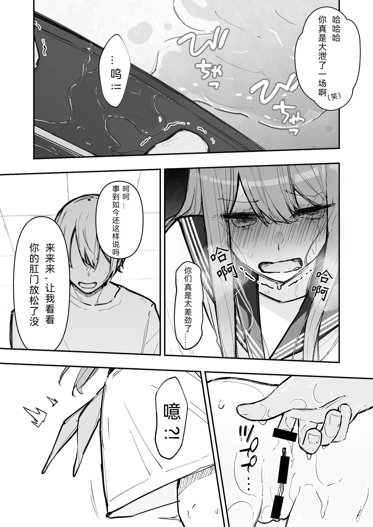 [Nanonan no Tei (Nanonanno)] JK Kuppuku Kousoku 3 ~Aikidou Shoujo ga Maketa Hi~ | JK屈服拘束3 ~合气道少女失败的日子~ [Chinese] [幸福的绅士个人汉化] 图片编号 48