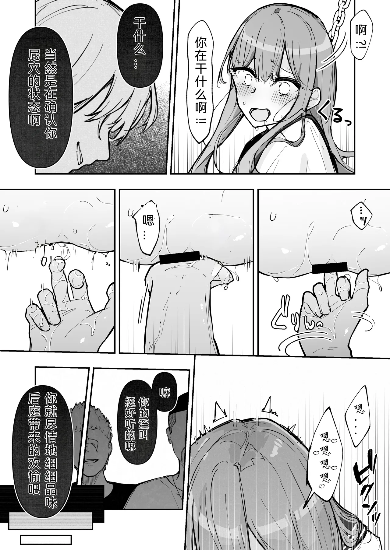 [Nanonan no Tei (Nanonanno)] JK Kuppuku Kousoku 3 ~Aikidou Shoujo ga Maketa Hi~ | JK屈服拘束3 ~合气道少女失败的日子~ [Chinese] [幸福的绅士个人汉化] 图片编号 49