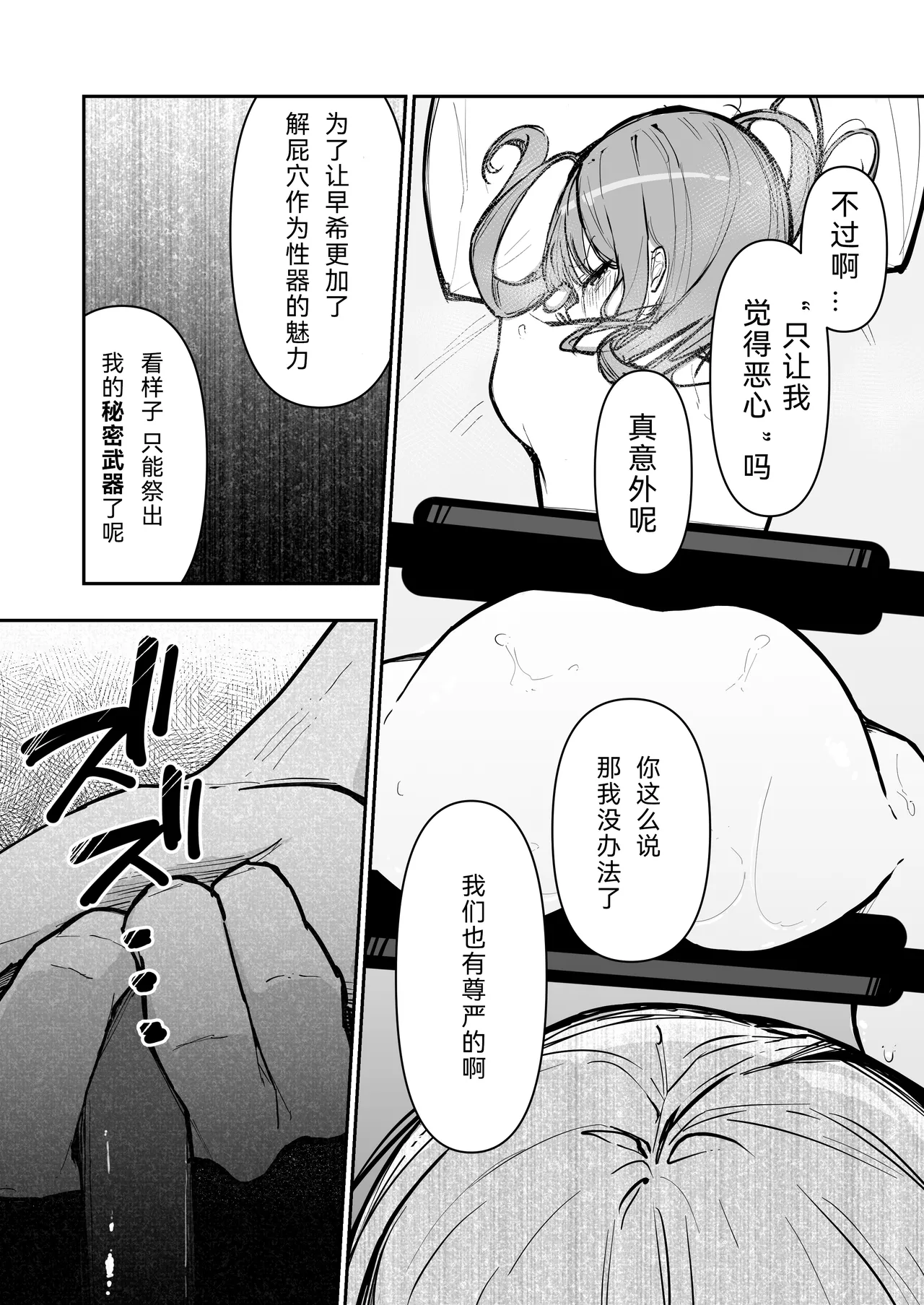 [Nanonan no Tei (Nanonanno)] JK Kuppuku Kousoku 3 ~Aikidou Shoujo ga Maketa Hi~ | JK屈服拘束3 ~合气道少女失败的日子~ [Chinese] [幸福的绅士个人汉化] 图片编号 54