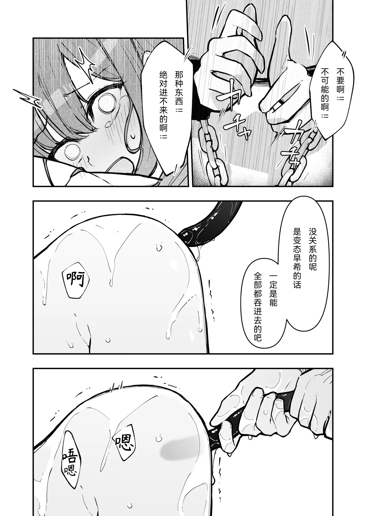 [Nanonan no Tei (Nanonanno)] JK Kuppuku Kousoku 3 ~Aikidou Shoujo ga Maketa Hi~ | JK屈服拘束3 ~合气道少女失败的日子~ [Chinese] [幸福的绅士个人汉化] 图片编号 56