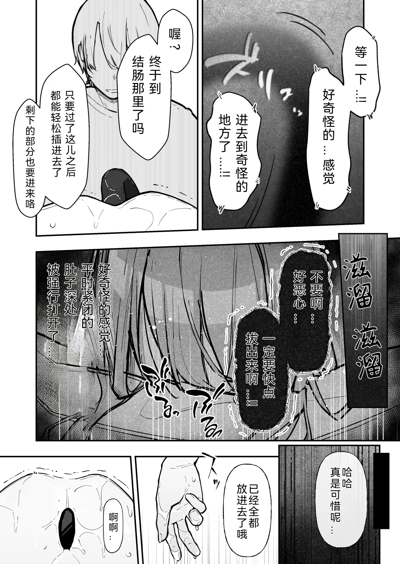 [Nanonan no Tei (Nanonanno)] JK Kuppuku Kousoku 3 ~Aikidou Shoujo ga Maketa Hi~ | JK屈服拘束3 ~合气道少女失败的日子~ [Chinese] [幸福的绅士个人汉化] 图片编号 58