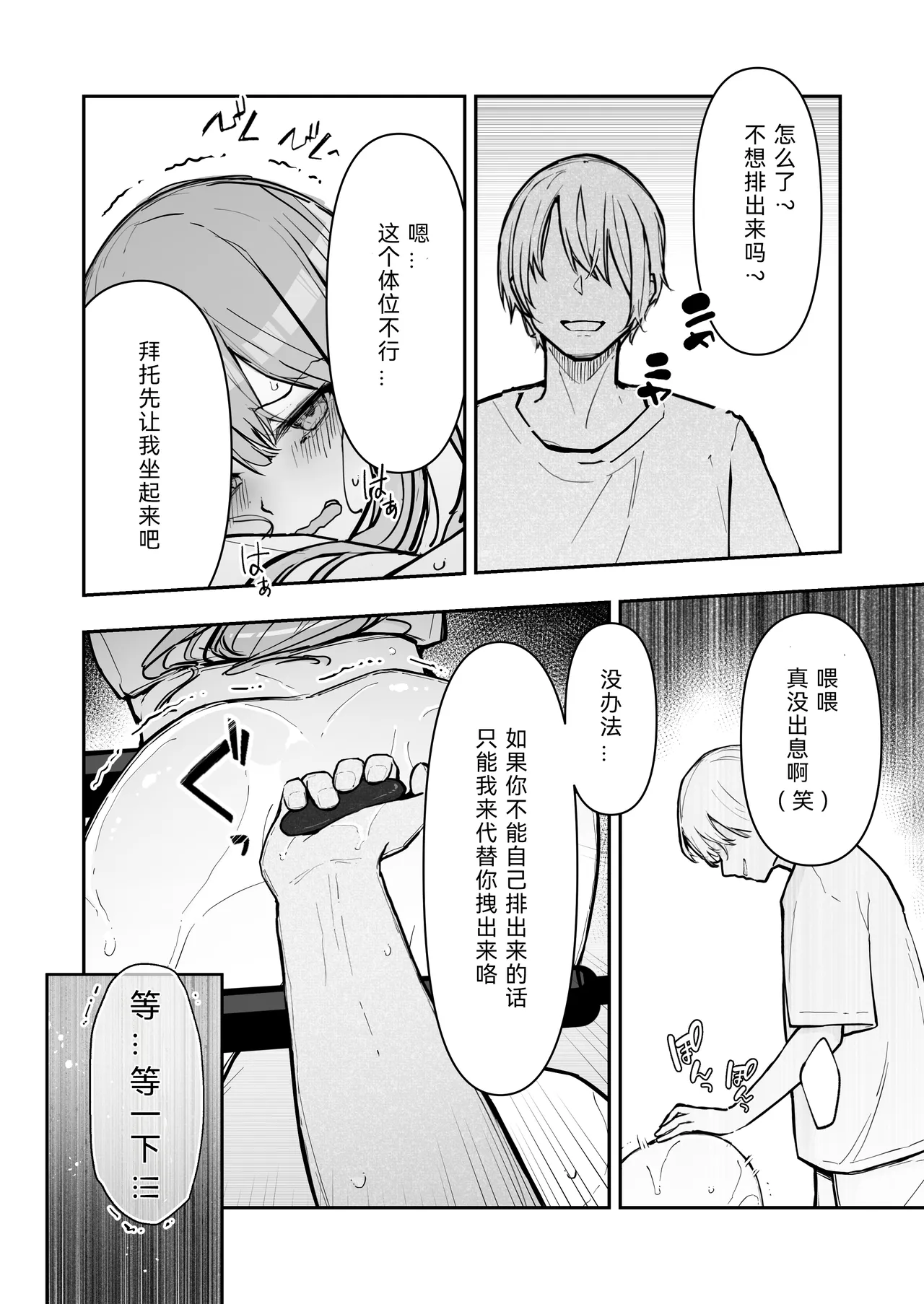 [Nanonan no Tei (Nanonanno)] JK Kuppuku Kousoku 3 ~Aikidou Shoujo ga Maketa Hi~ | JK屈服拘束3 ~合气道少女失败的日子~ [Chinese] [幸福的绅士个人汉化] 图片编号 61