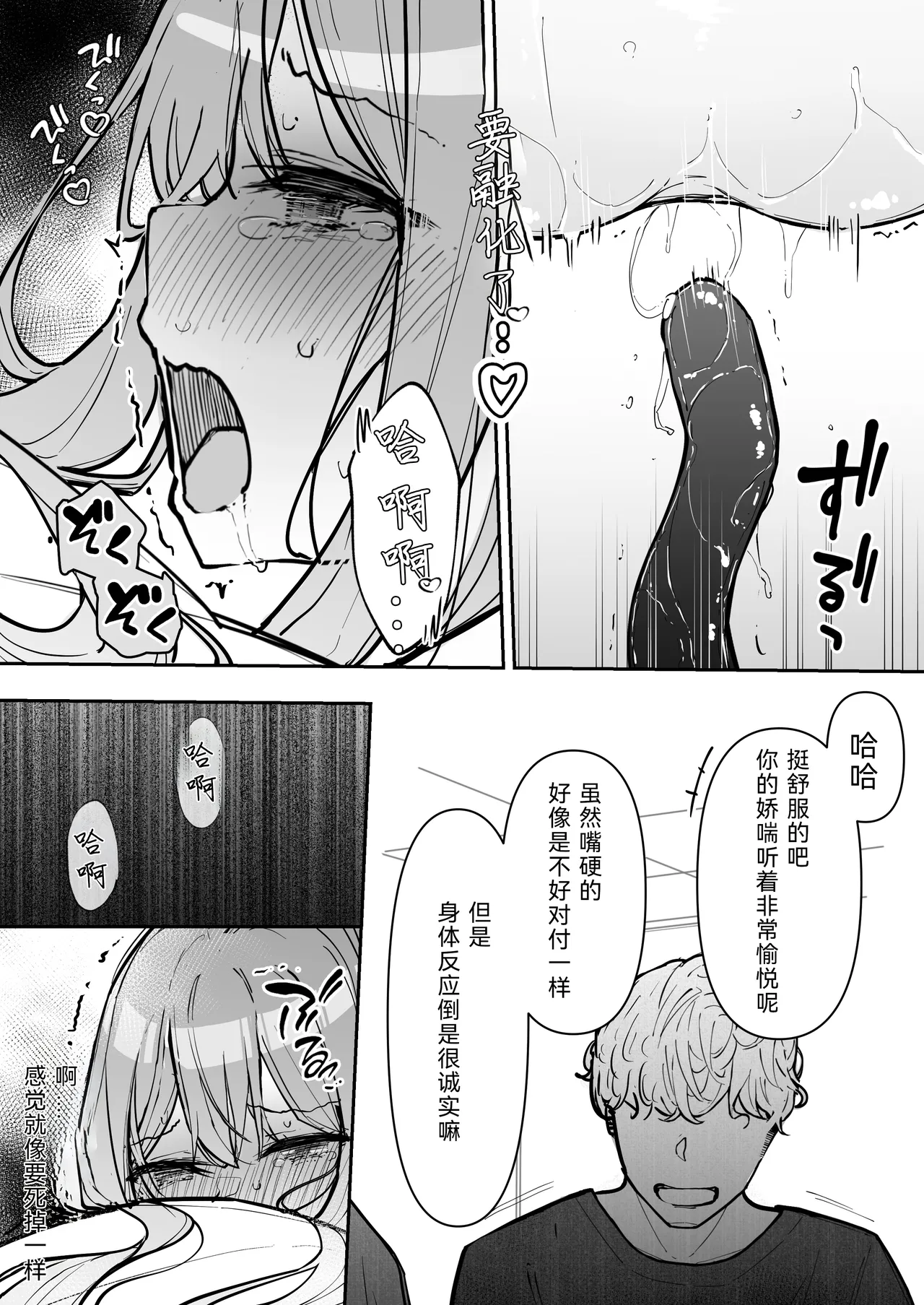 [Nanonan no Tei (Nanonanno)] JK Kuppuku Kousoku 3 ~Aikidou Shoujo ga Maketa Hi~ | JK屈服拘束3 ~合气道少女失败的日子~ [Chinese] [幸福的绅士个人汉化] 图片编号 63