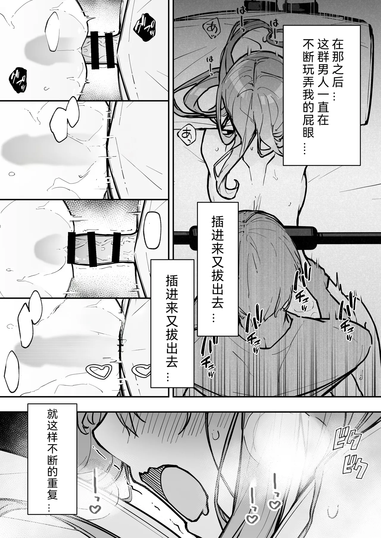 [Nanonan no Tei (Nanonanno)] JK Kuppuku Kousoku 3 ~Aikidou Shoujo ga Maketa Hi~ | JK屈服拘束3 ~合气道少女失败的日子~ [Chinese] [幸福的绅士个人汉化] 图片编号 69