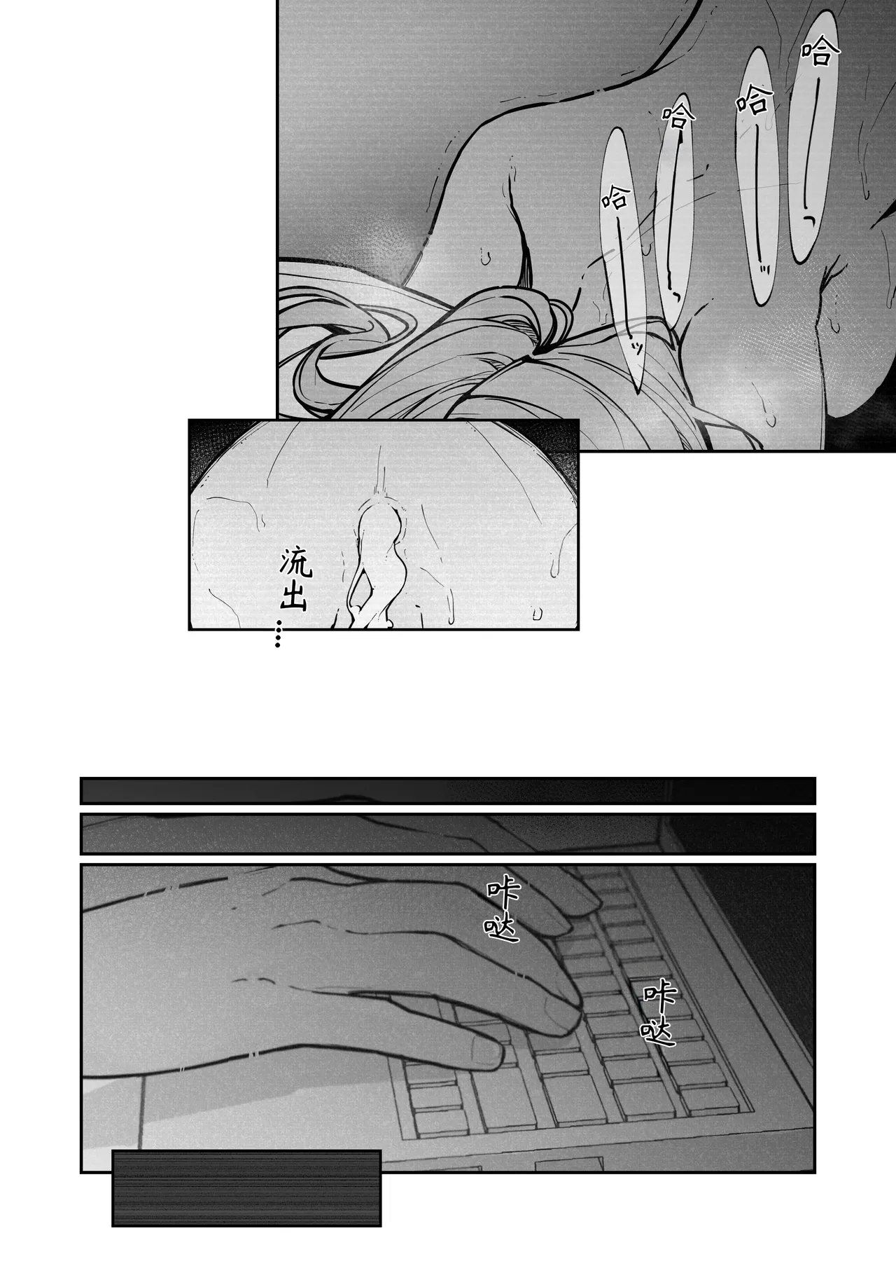 [Nanonan no Tei (Nanonanno)] JK Kuppuku Kousoku 3 ~Aikidou Shoujo ga Maketa Hi~ | JK屈服拘束3 ~合气道少女失败的日子~ [Chinese] [幸福的绅士个人汉化] 图片编号 73