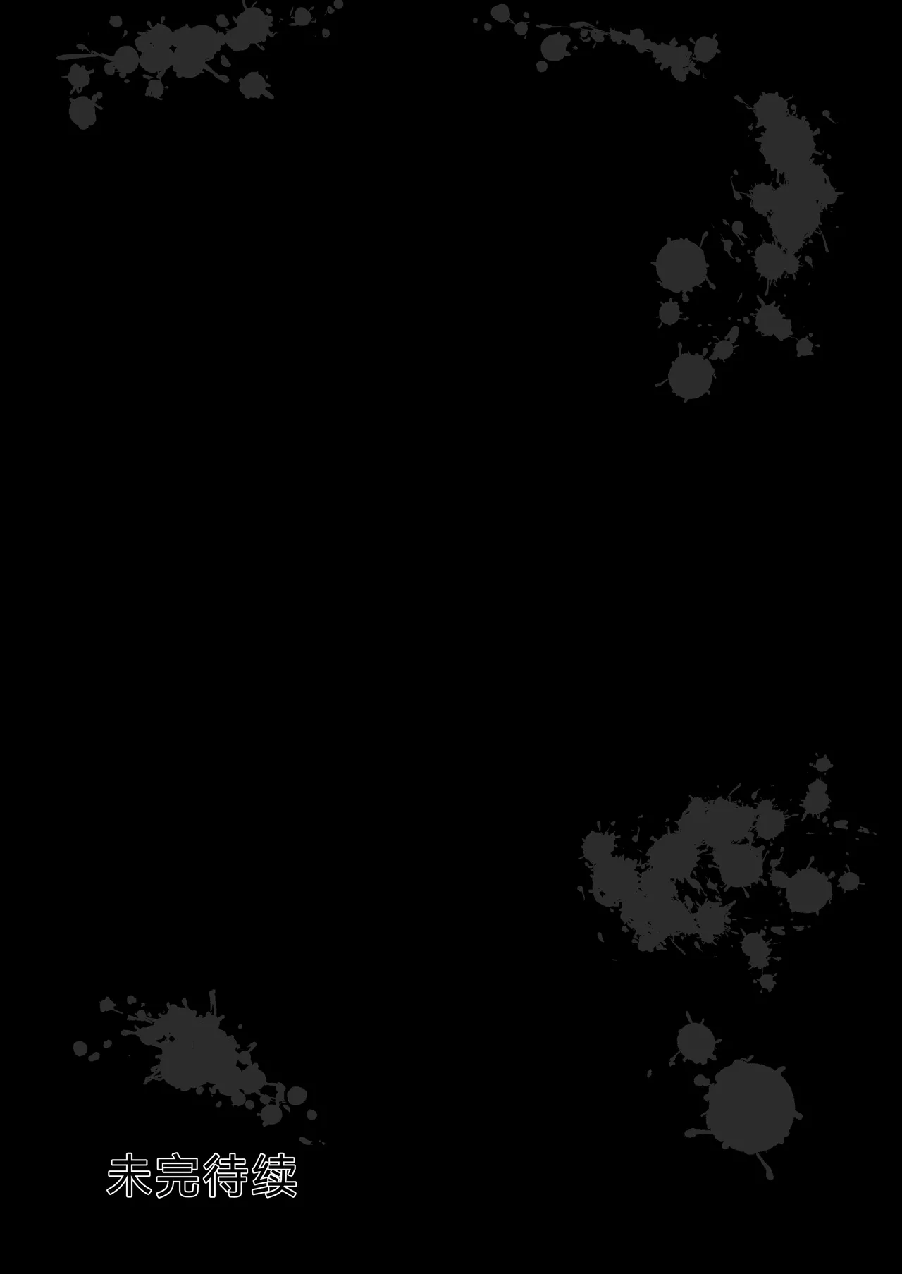 [Nanonan no Tei (Nanonanno)] JK Kuppuku Kousoku 3 ~Aikidou Shoujo ga Maketa Hi~ | JK屈服拘束3 ~合气道少女失败的日子~ [Chinese] [幸福的绅士个人汉化] 图片编号 77