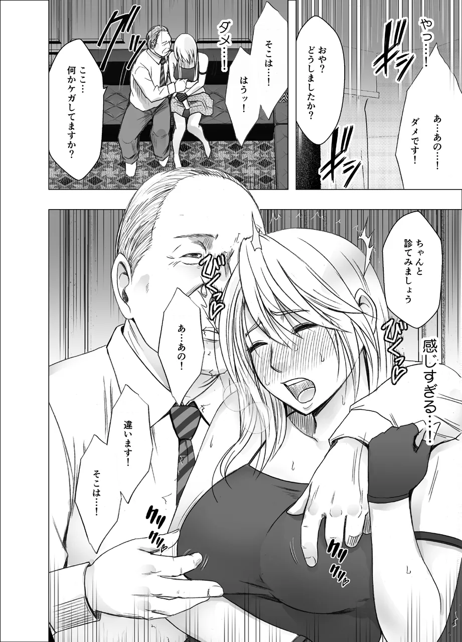 [Crimson] Taimashi Kaguya Kiwami 2 9eme image