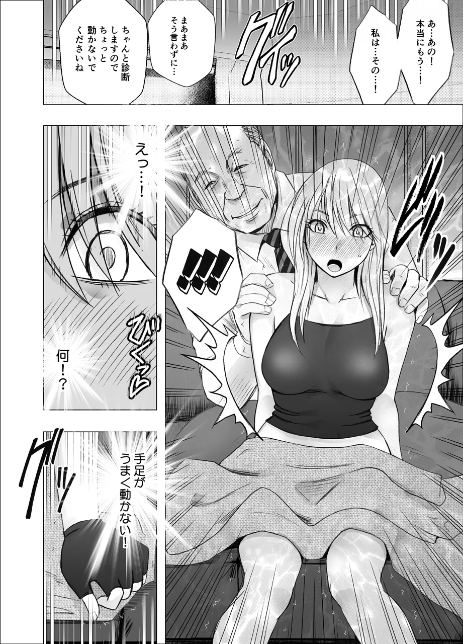 [Crimson] Taimashi Kaguya Kiwami 2 11eme image