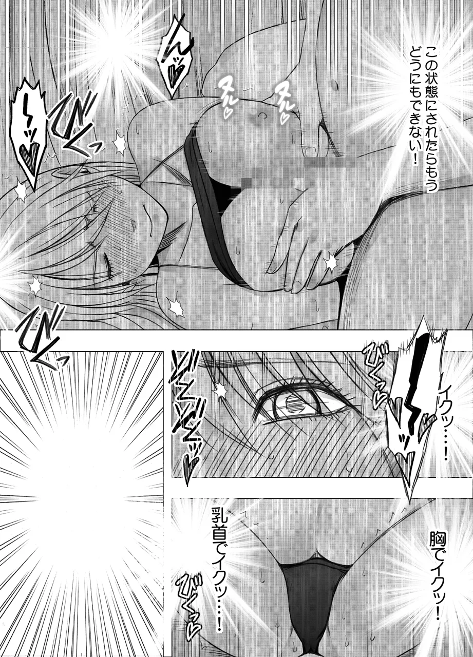 [Crimson] Taimashi Kaguya Kiwami 2 31eme image