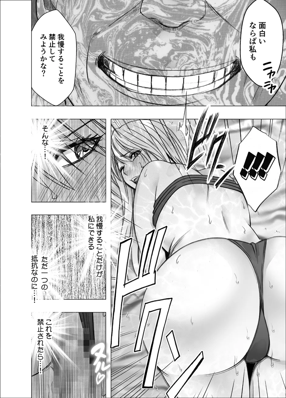 [Crimson] Taimashi Kaguya Kiwami 2 36eme image