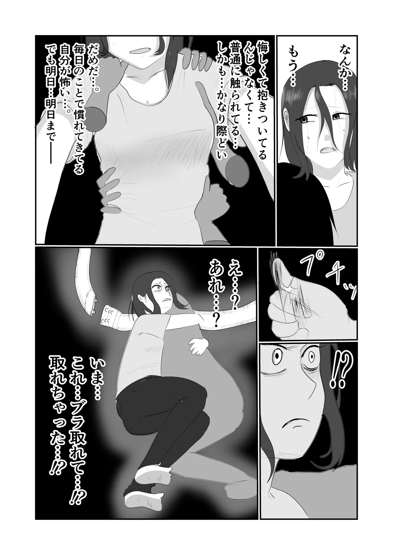 旗当番の女〜隠キャ男の元バリキャリ妻寝取計画〜 图片编号 23