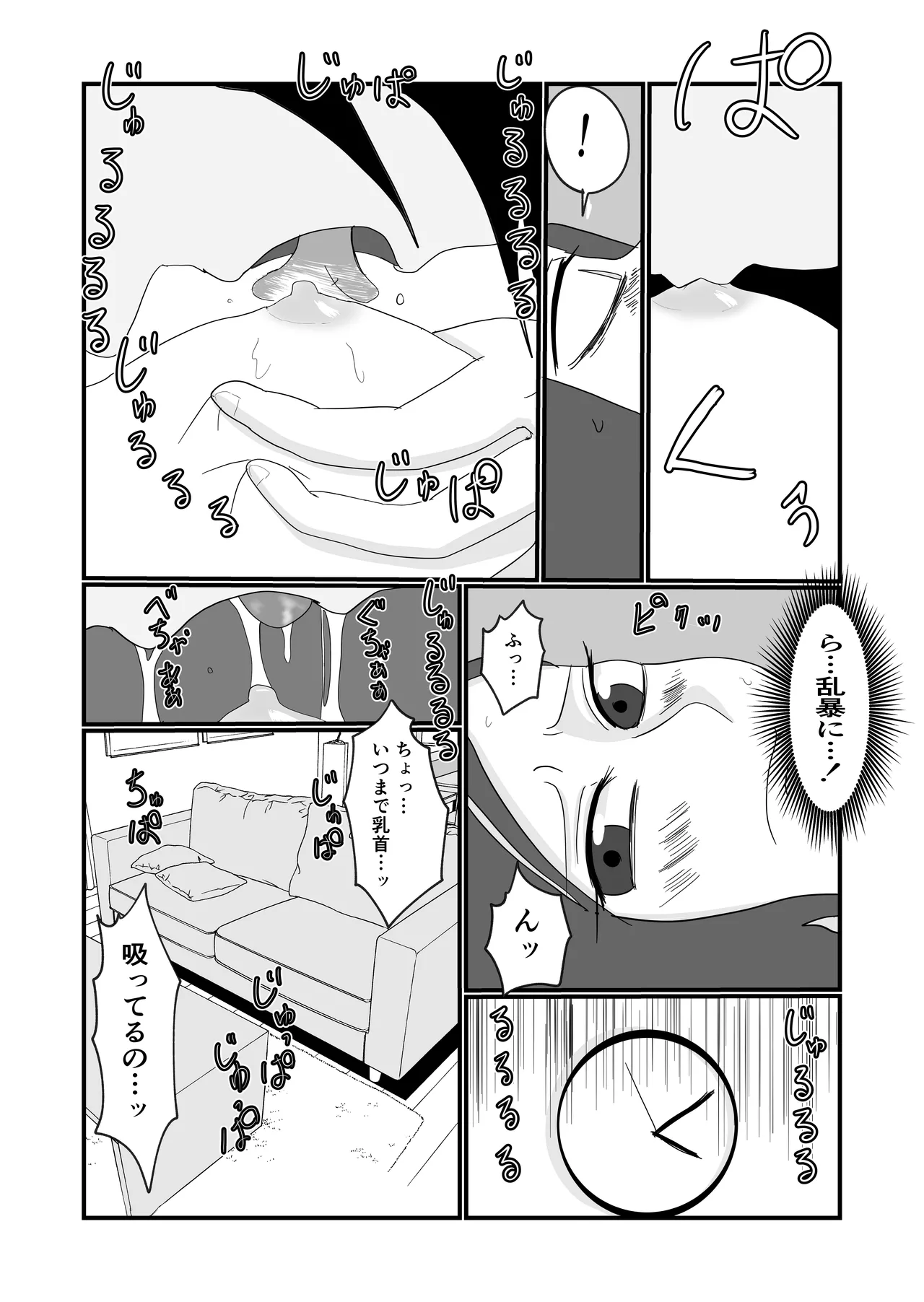 旗当番の女〜隠キャ男の元バリキャリ妻寝取計画〜 图片编号 41