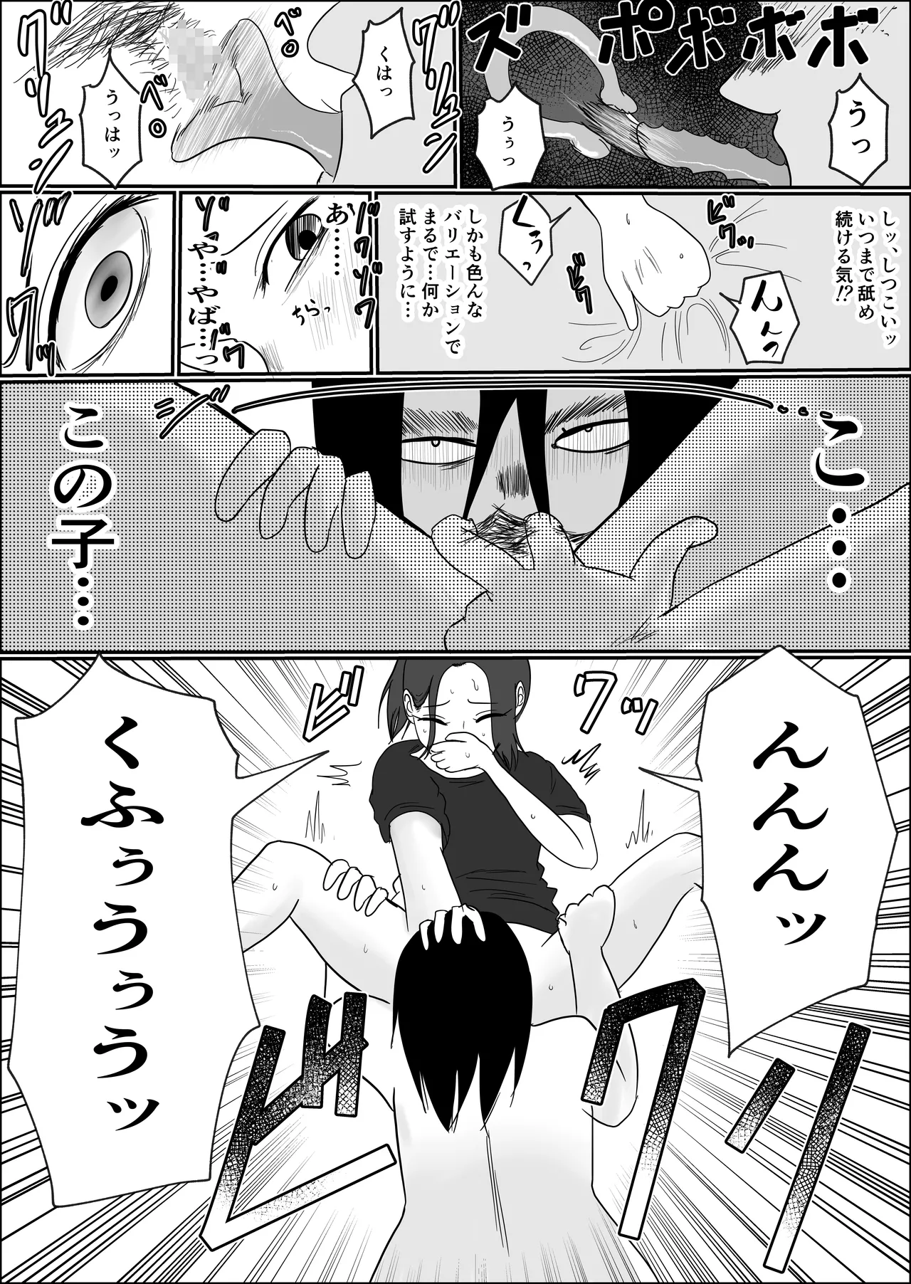 旗当番の女〜隠キャ男の元バリキャリ妻寝取計画〜 图片编号 66