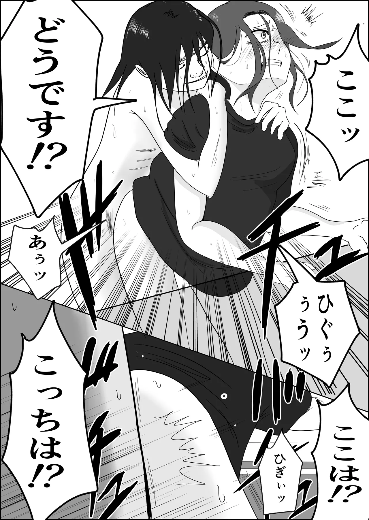 旗当番の女〜隠キャ男の元バリキャリ妻寝取計画〜 图片编号 69