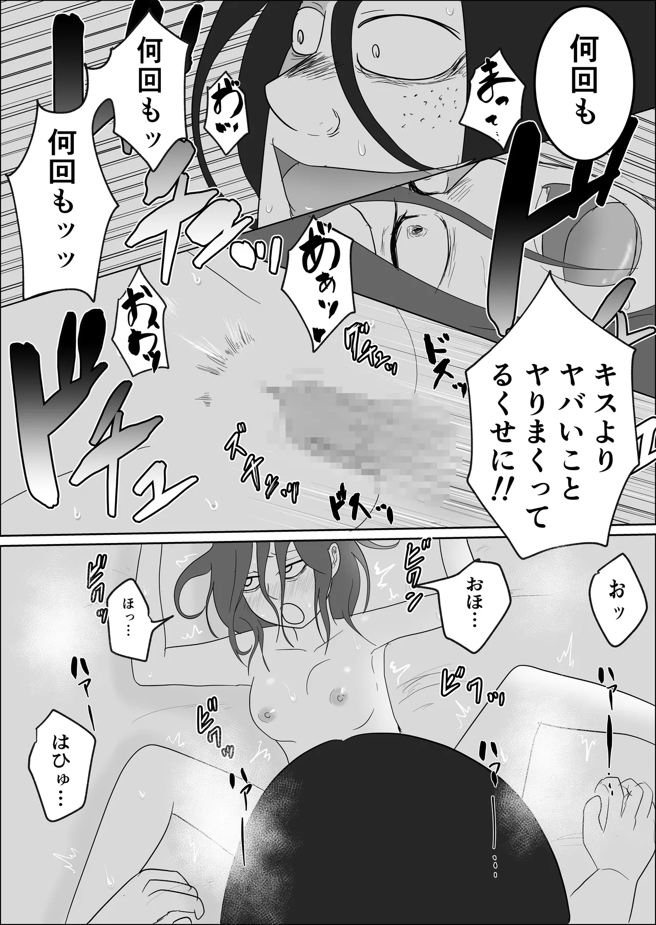 旗当番の女〜隠キャ男の元バリキャリ妻寝取計画〜 图片编号 96