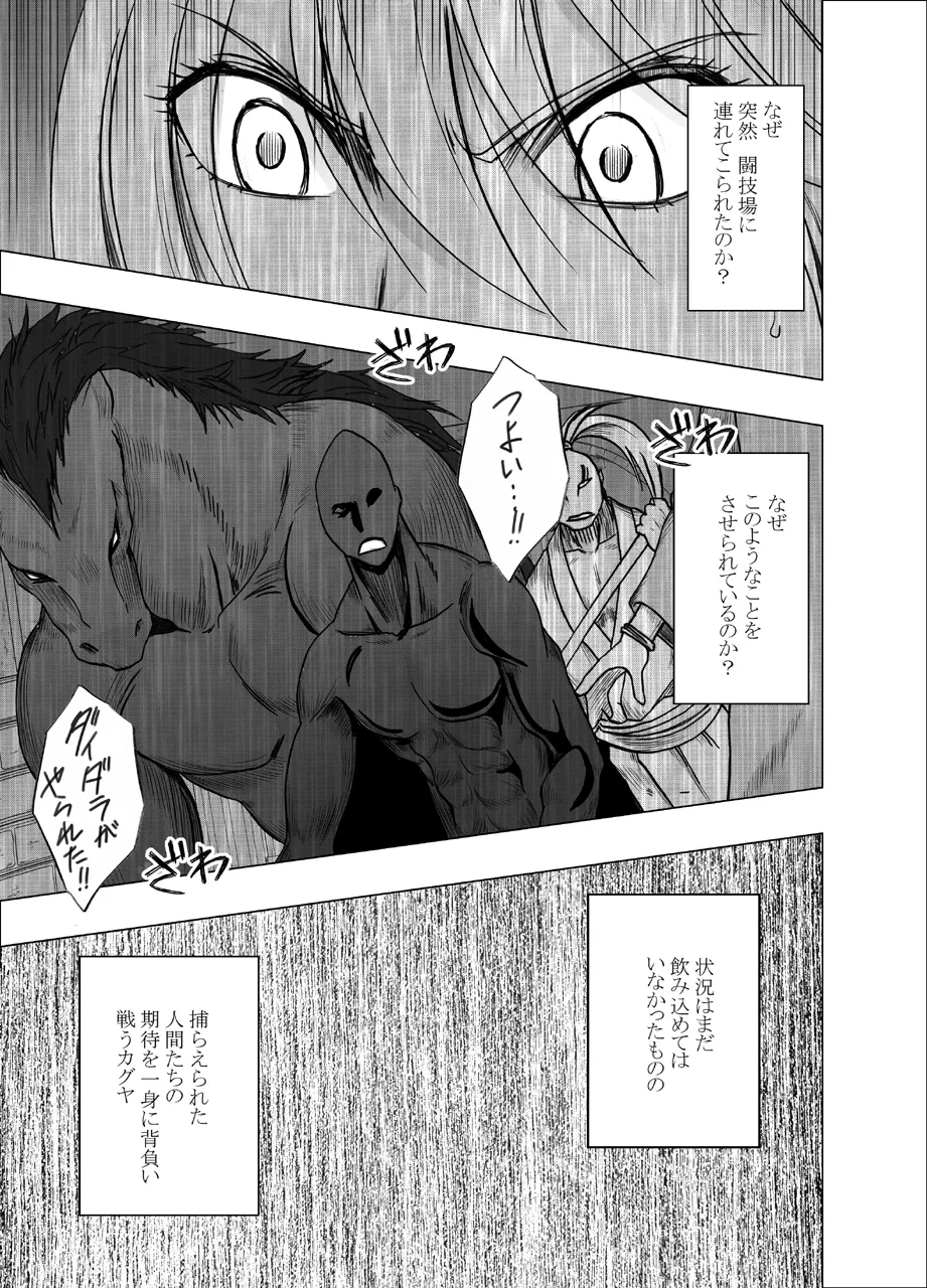 [Crimson] True Taimashi Kaguya 5 изображение № 12