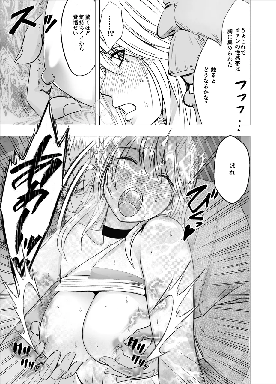 [Crimson] True Taimashi Kaguya 5 изображение № 48