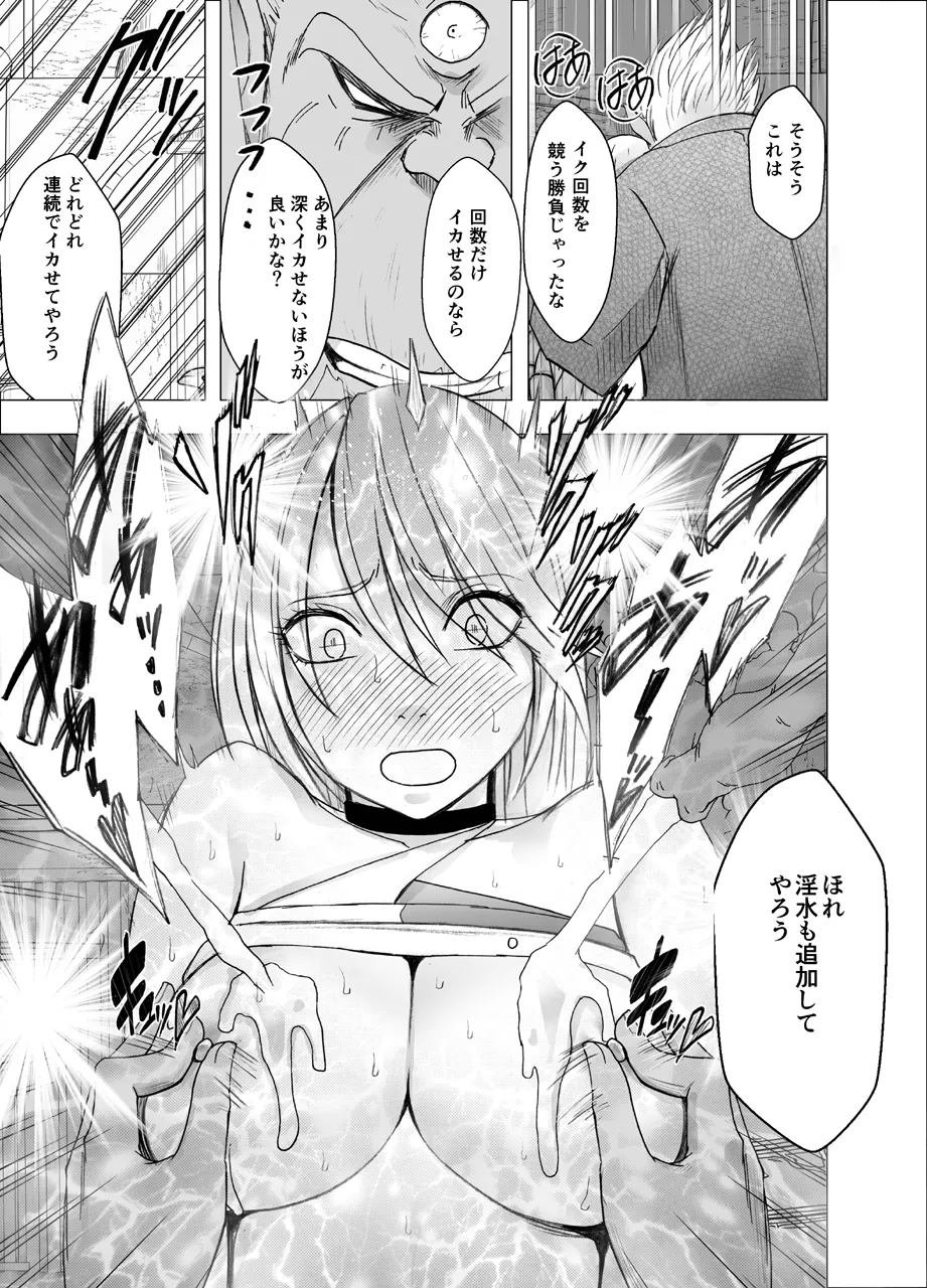 [Crimson] True Taimashi Kaguya 5 изображение № 52