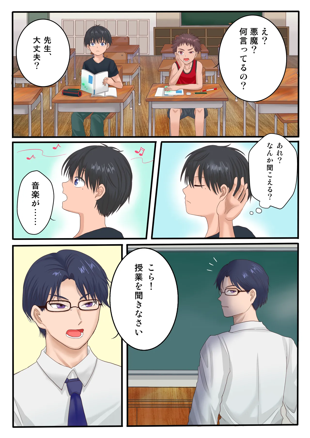 [Morino] (TS Manga) Houkago wa TS Odori Musume imagen número 1