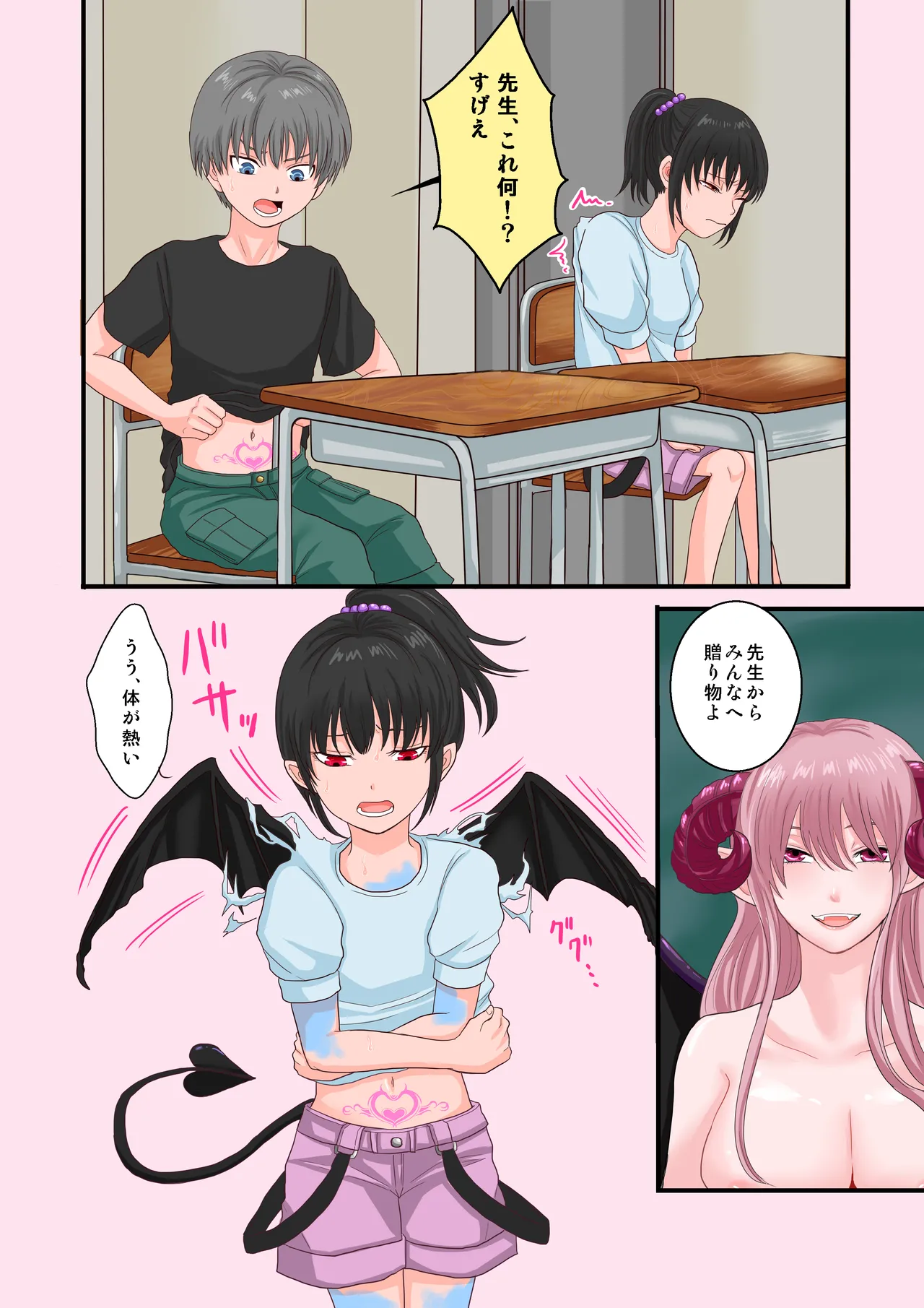 [Morino] (TS Manga)  Inma-ka Kyoushitsu 画像番号 3