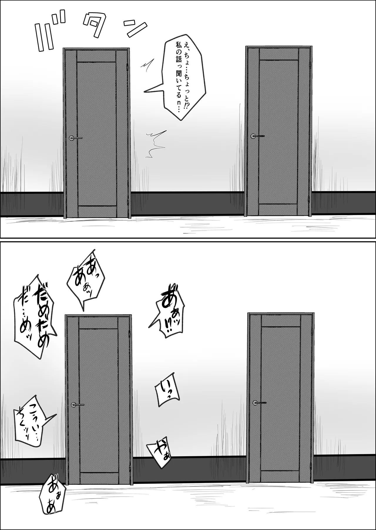 [Souka Dadasu] Hata Touban no Onna 2 ~InCha Otoko no Moto BariCaree Tsuma Netori Keikaku Bildnummer 4