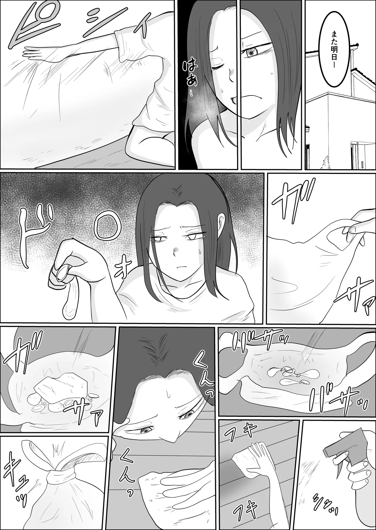 [Souka Dadasu] Hata Touban no Onna 2 ~InCha Otoko no Moto BariCaree Tsuma Netori Keikaku Bildnummer 13