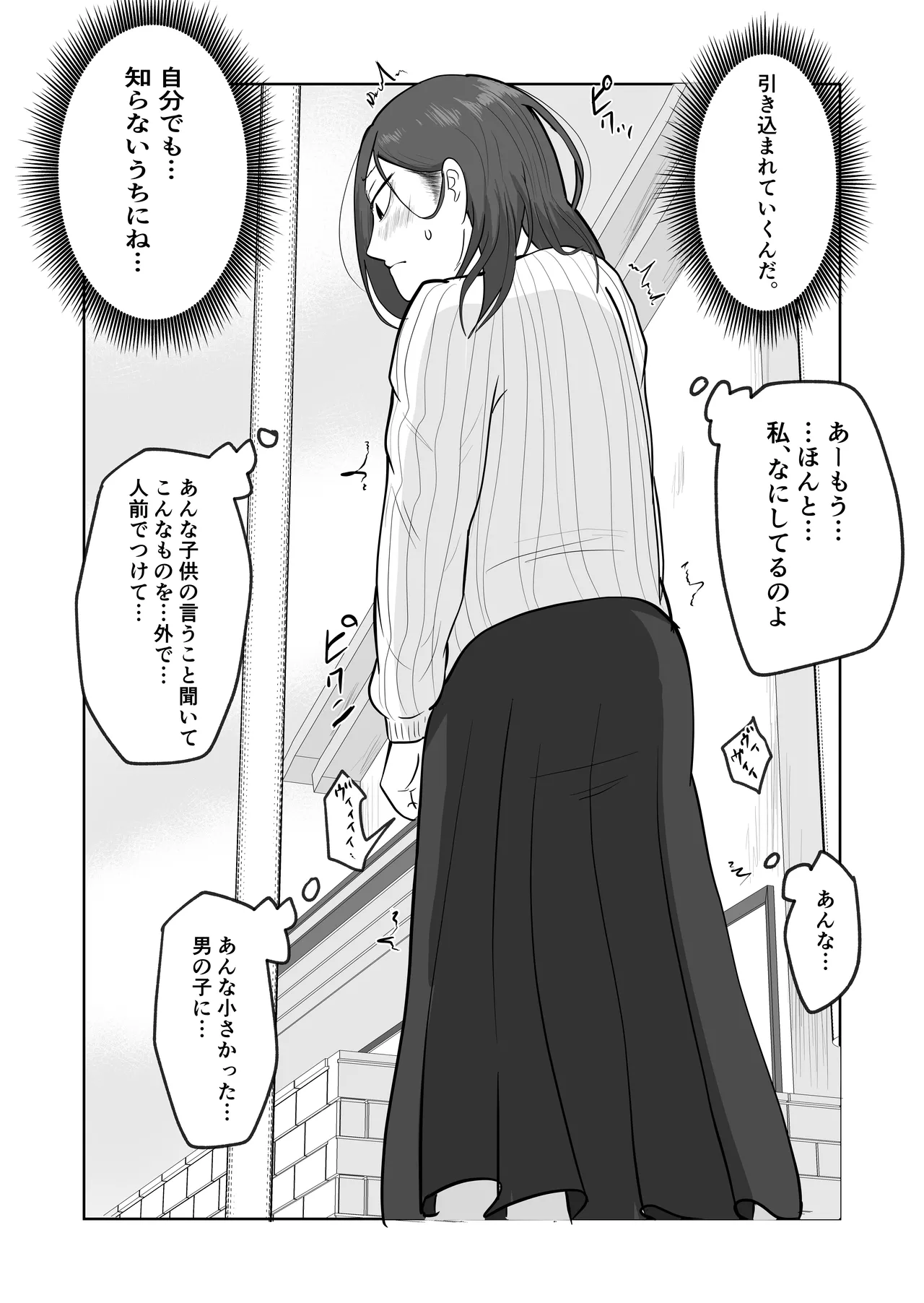 [Souka Dadasu] Hata Touban no Onna 2 ~InCha Otoko no Moto BariCaree Tsuma Netori Keikaku Bildnummer 23