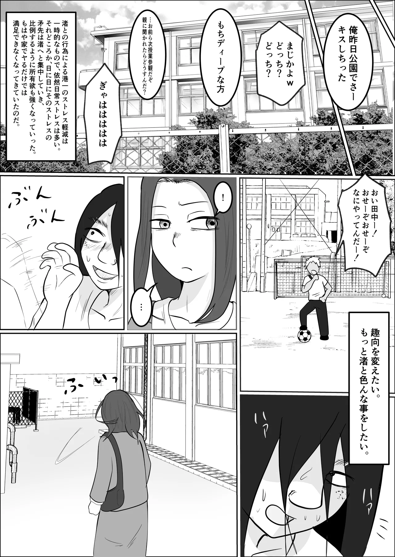 [Souka Dadasu] Hata Touban no Onna 2 ~InCha Otoko no Moto BariCaree Tsuma Netori Keikaku Bildnummer 24