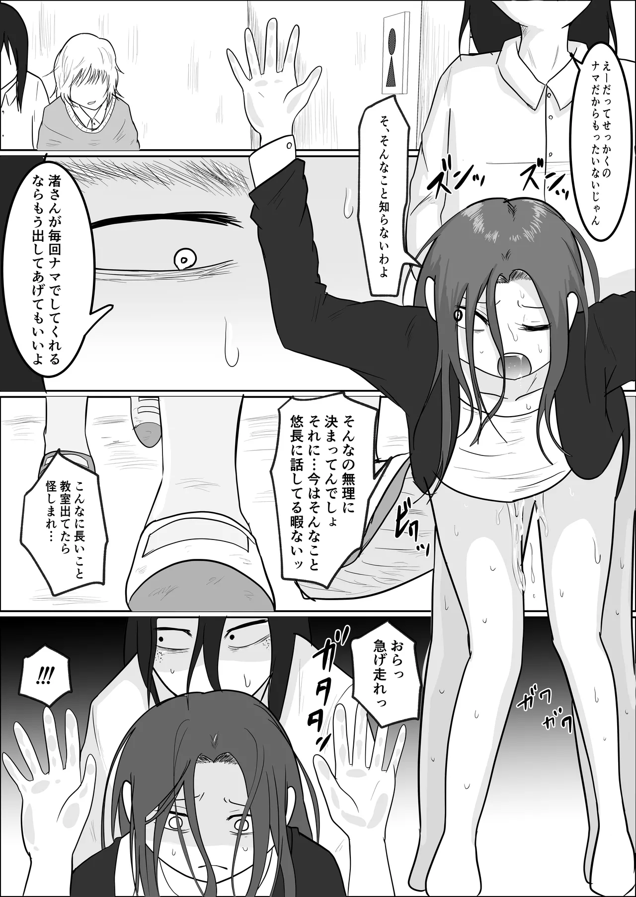 [Souka Dadasu] Hata Touban no Onna 2 ~InCha Otoko no Moto BariCaree Tsuma Netori Keikaku Bildnummer 29