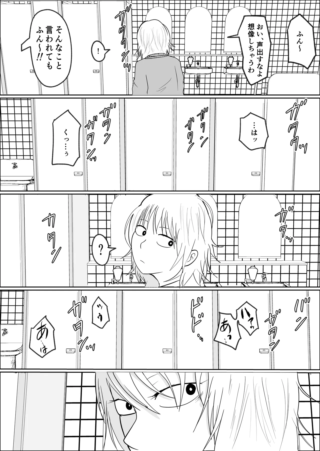 [Souka Dadasu] Hata Touban no Onna 2 ~InCha Otoko no Moto BariCaree Tsuma Netori Keikaku Bildnummer 31