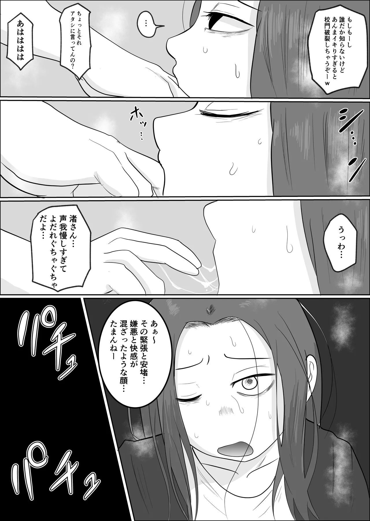 [Souka Dadasu] Hata Touban no Onna 2 ~InCha Otoko no Moto BariCaree Tsuma Netori Keikaku Bildnummer 33