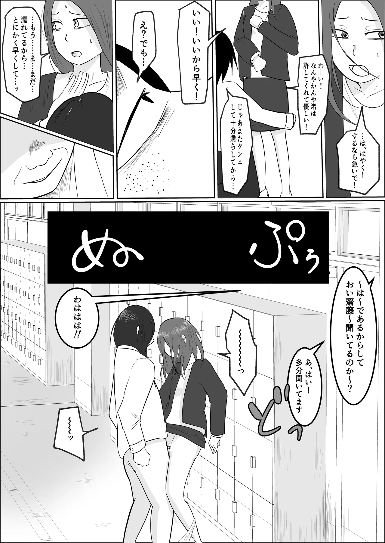 [Souka Dadasu] Hata Touban no Onna 2 ~InCha Otoko no Moto BariCaree Tsuma Netori Keikaku Bildnummer 37