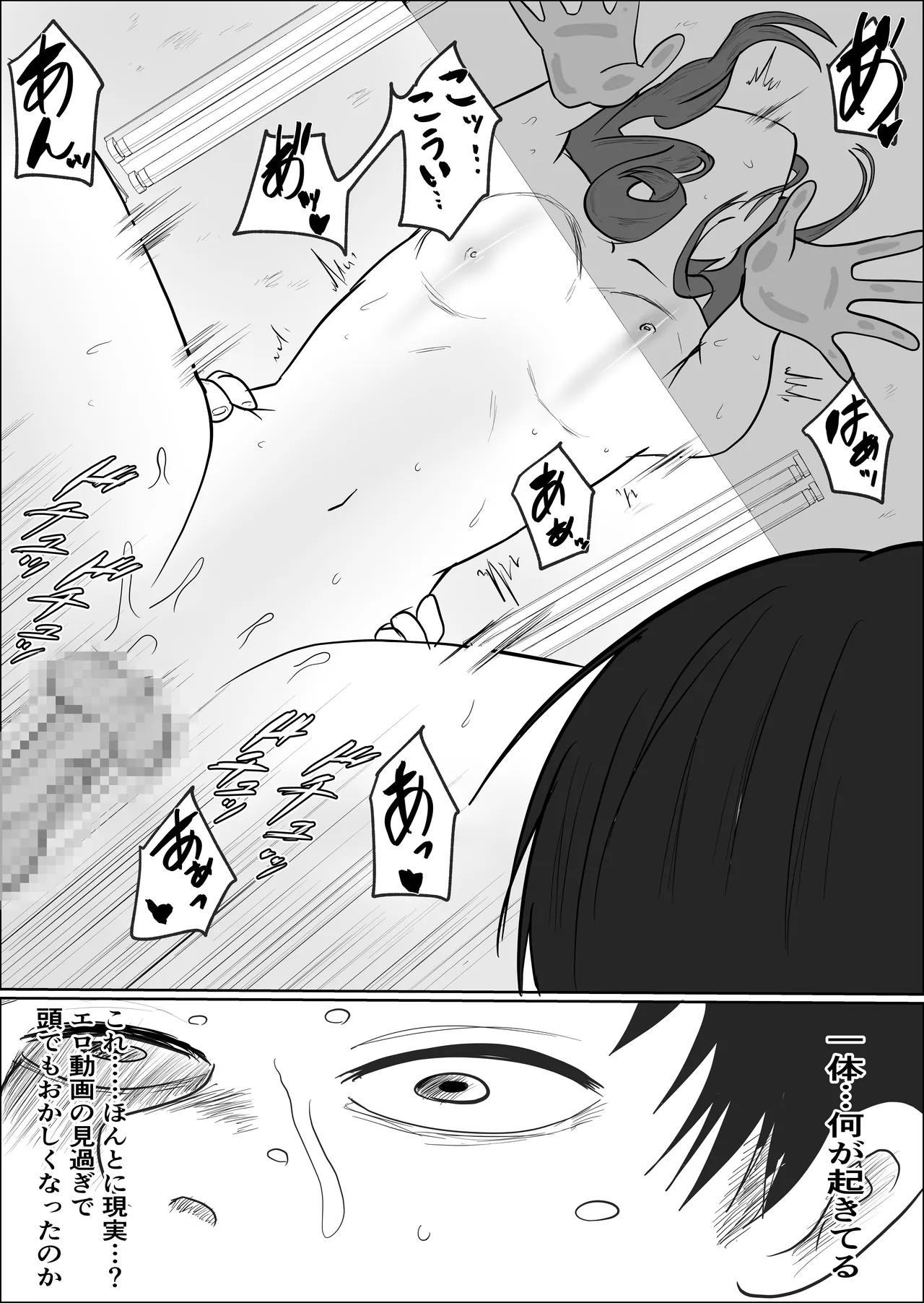 [Souka Dadasu] Hata Touban no Onna 2 ~InCha Otoko no Moto BariCaree Tsuma Netori Keikaku Bildnummer 54