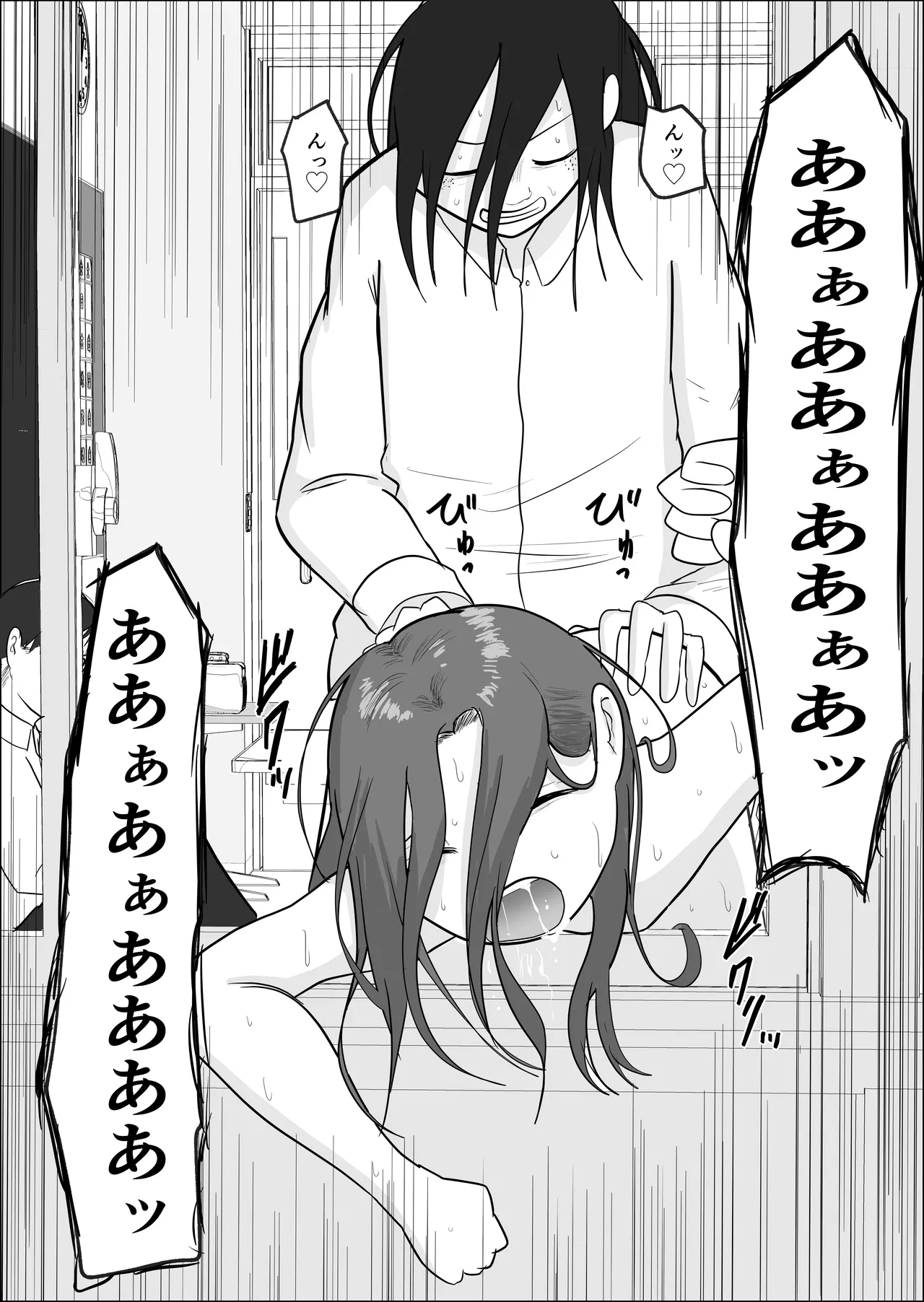 [Souka Dadasu] Hata Touban no Onna 2 ~InCha Otoko no Moto BariCaree Tsuma Netori Keikaku Bildnummer 62