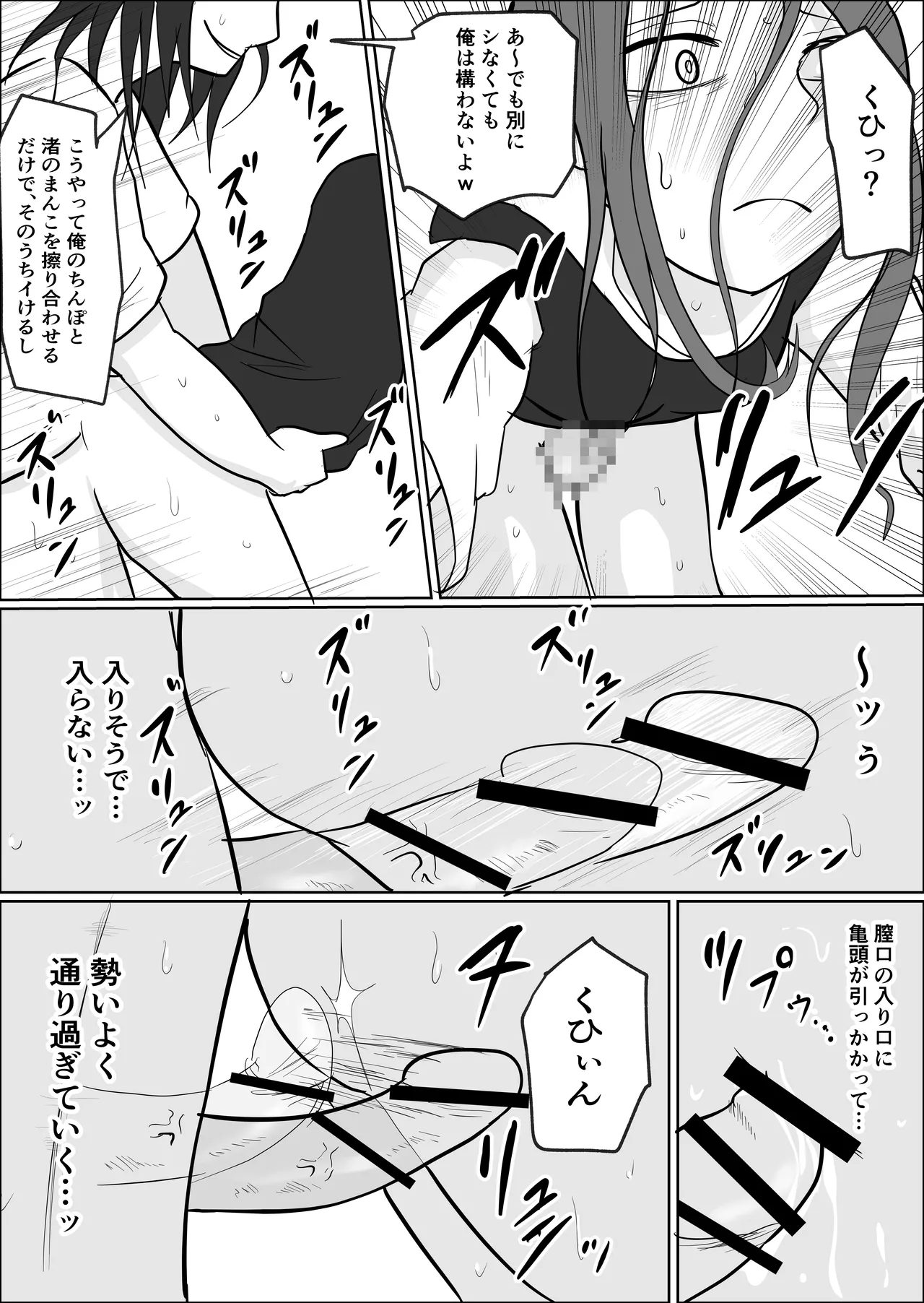 [Souka Dadasu] Hata Touban no Onna 2 ~InCha Otoko no Moto BariCaree Tsuma Netori Keikaku Bildnummer 87